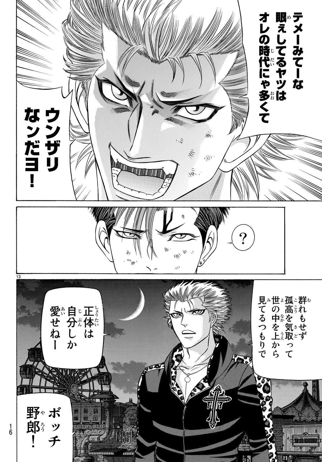 KURO AGEHA - raw - Chapter 63 - https://jpdd.ccdd.to/JPDD/55111505/yq5hdowsxkq.jpg