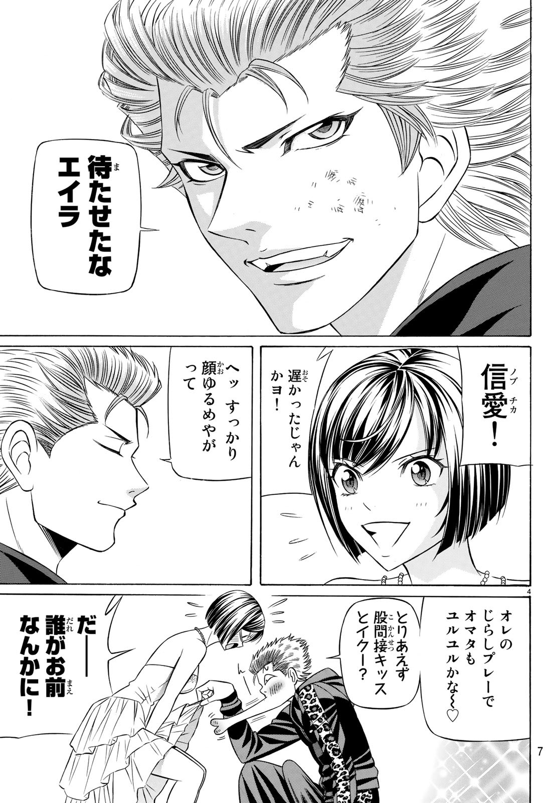 KURO AGEHA - raw - Chapter 63 - https://jpdd.ccdd.to/JPDD/55111505/zm5e05yhxmw.jpg