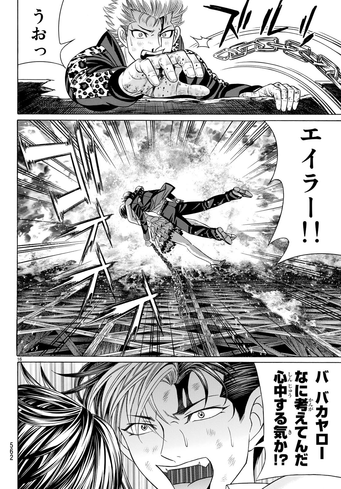 KURO AGEHA - raw - Chapter 65 - https://jpdd.ccdd.to/JPDD/55111505/zzahl3ulkty.jpg
