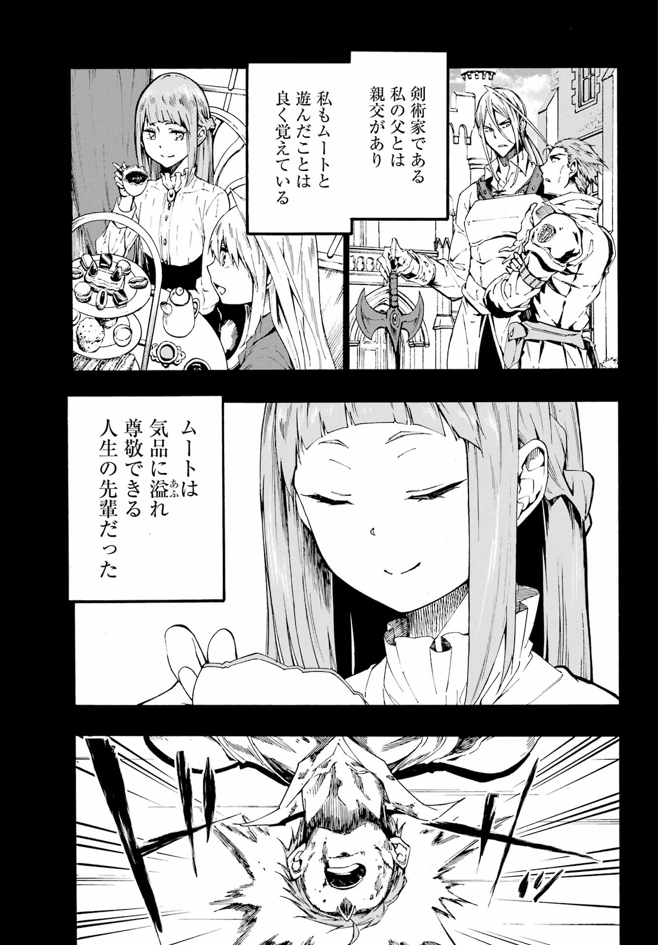 GOKUSOTSU KRAKEN - raw - Chapter 19 - https://jpdd.ccdd.to/JPDD/55191405/0h2x25hi1m4.jpg