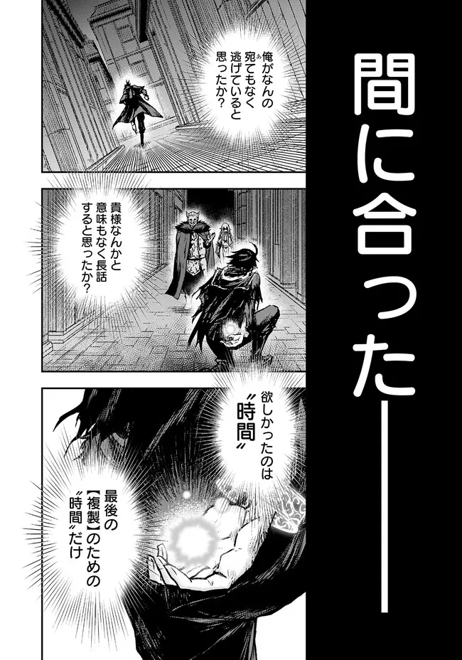 FUKUSHUU NO TENSEI KIZOKU ~ SUBETE WO UBAWARETA DAI KENJA, ONORE WO [FUKUSEI] SHITE NIDOME NO NAMA WO ERU ~ RAW - raw - Chapter 1 - https://jpdd.ccdd.to/JPDD/55191405/0jawj4fqyqt.jpg