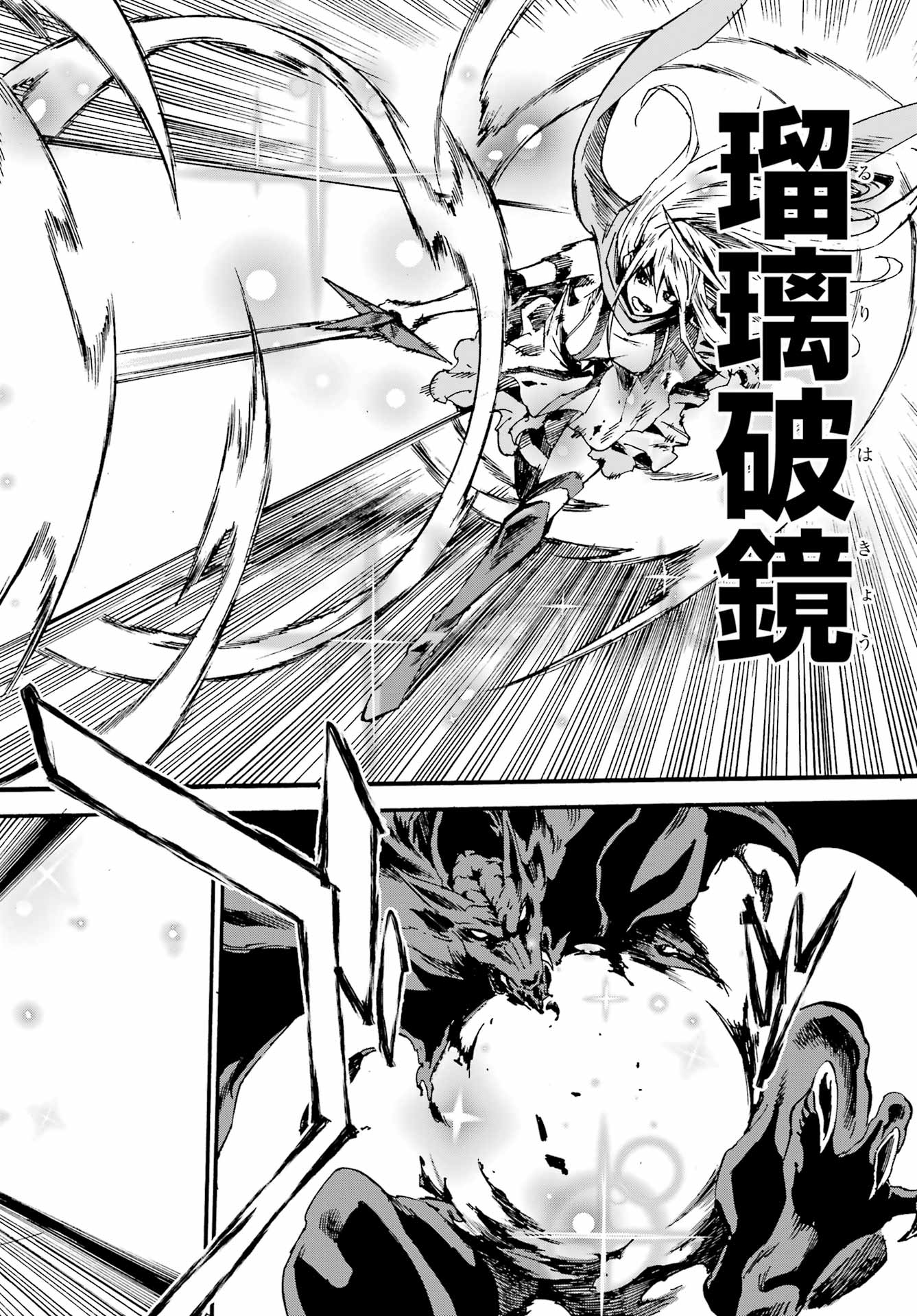 GOKUSOTSU KRAKEN - raw - Chapter 20 - https://jpdd.ccdd.to/JPDD/55191405/0uigb5rb10p.jpg