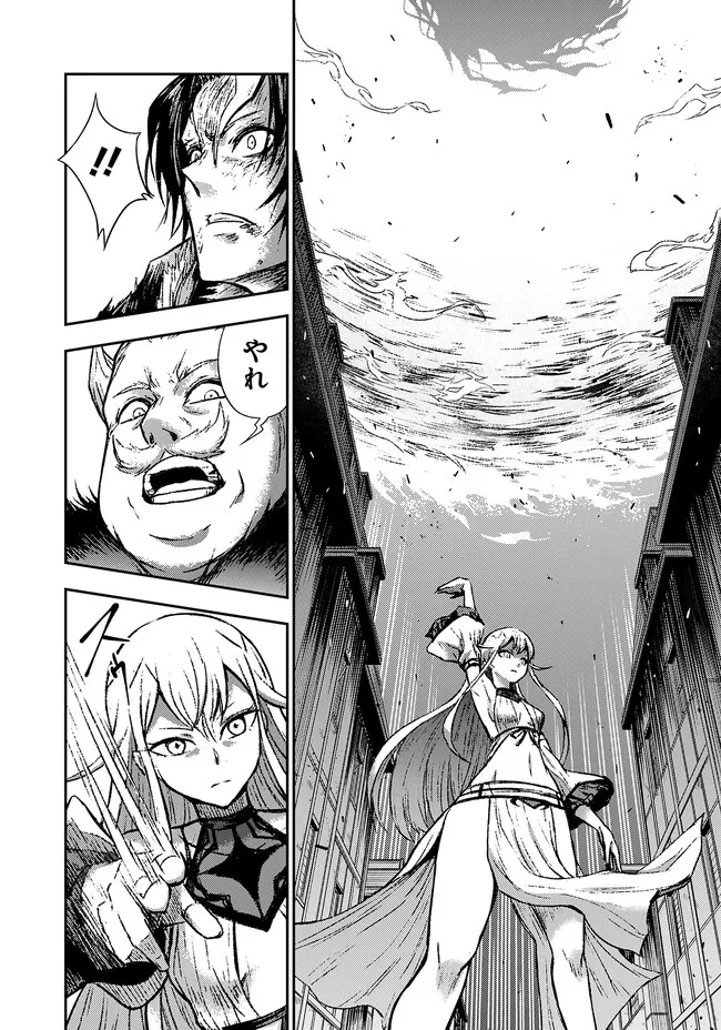 FUKUSHUU NO TENSEI KIZOKU ~ SUBETE WO UBAWARETA DAI KENJA, ONORE WO [FUKUSEI] SHITE NIDOME NO NAMA WO ERU ~ RAW - raw - Chapter 1 - https://jpdd.ccdd.to/JPDD/55191405/0vppkvqrlfa.jpg