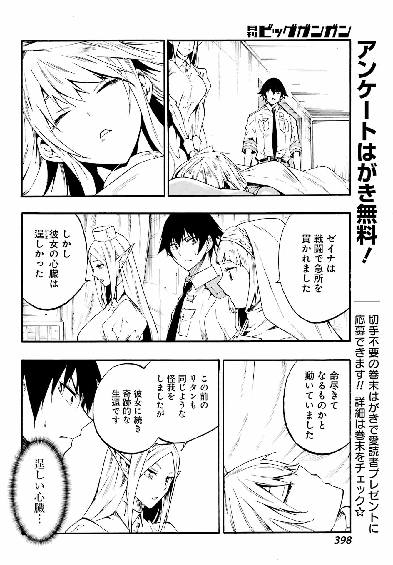 GOKUSOTSU KRAKEN - raw - Chapter 21 - https://jpdd.ccdd.to/JPDD/55191405/12oaesqg4fa.jpg