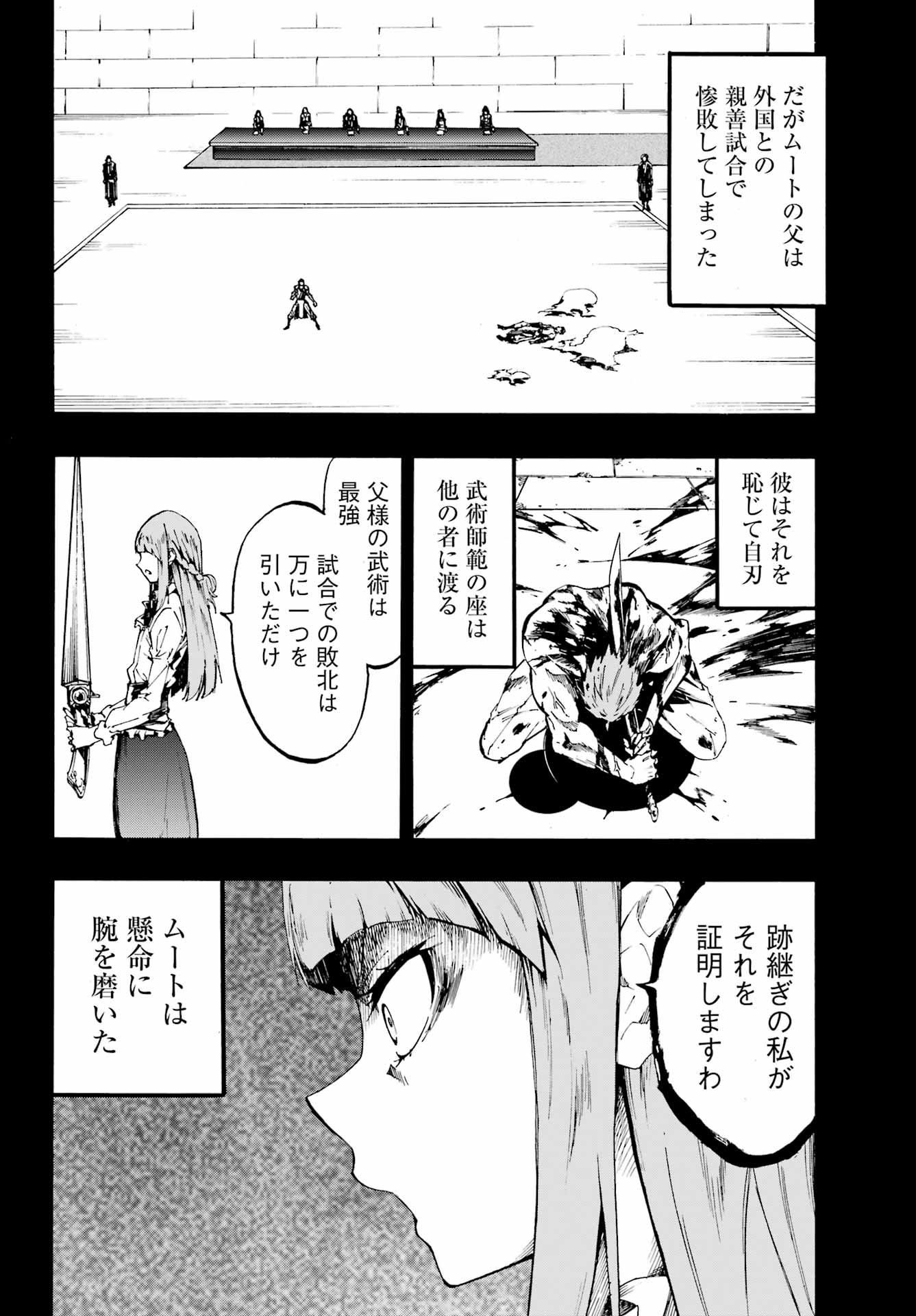GOKUSOTSU KRAKEN - raw - Chapter 19 - https://jpdd.ccdd.to/JPDD/55191405/1b4eoe1b55x.jpg