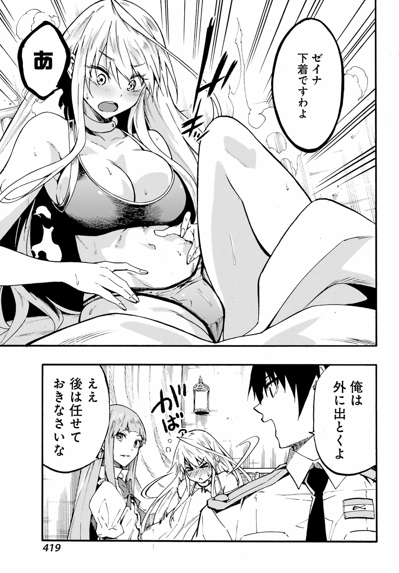 GOKUSOTSU KRAKEN - raw - Chapter 21 - https://jpdd.ccdd.to/JPDD/55191405/1gcv0v0fghg.jpg