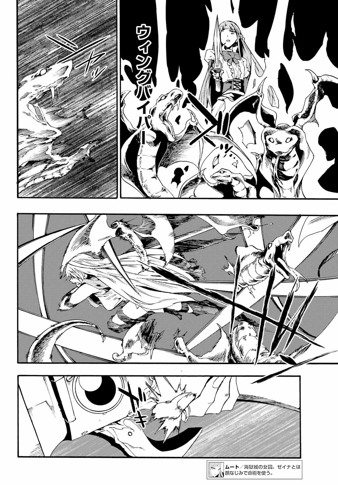GOKUSOTSU KRAKEN - raw - Chapter 20 - https://jpdd.ccdd.to/JPDD/55191405/1l1w1umvcw3.jpg