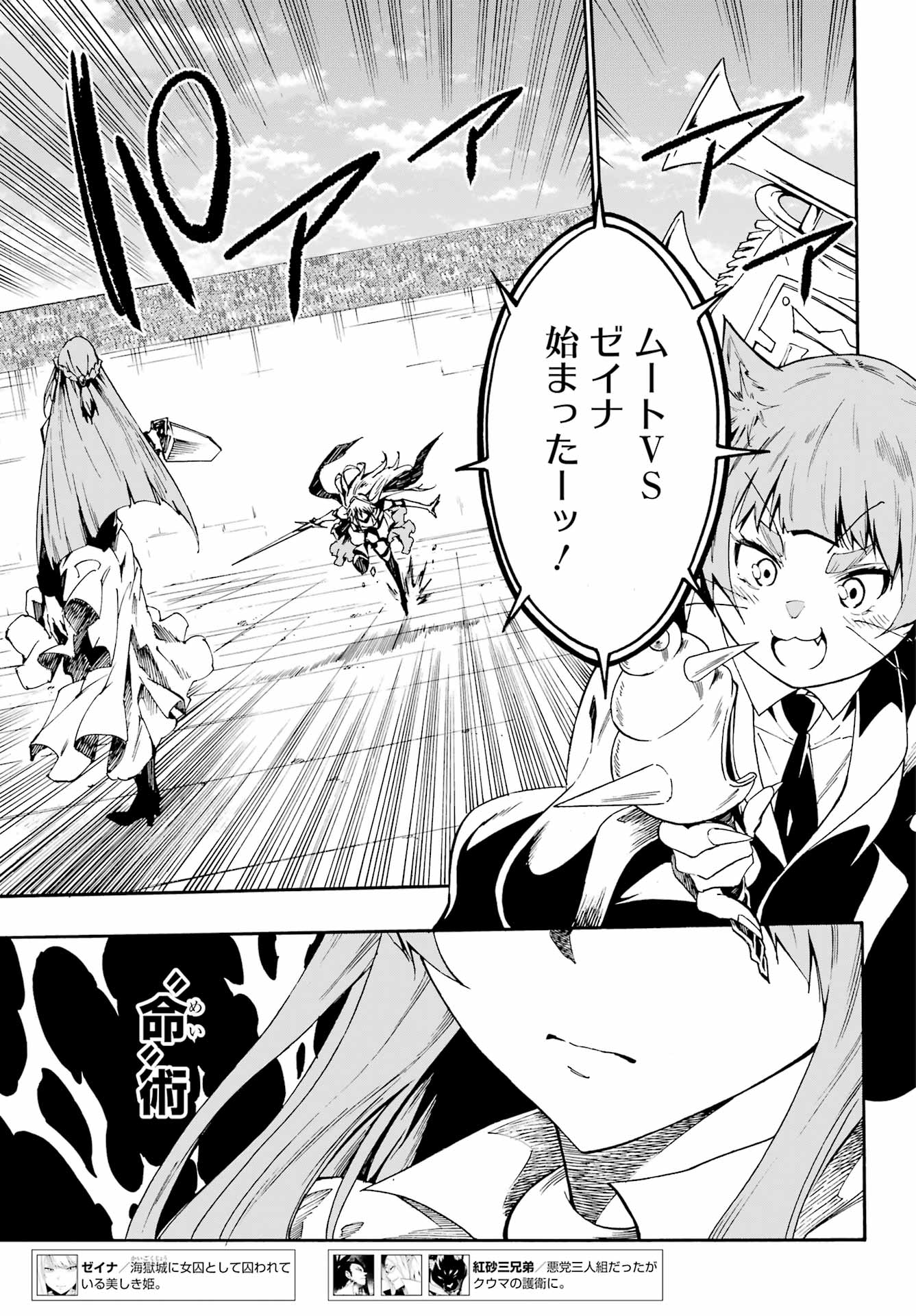 GOKUSOTSU KRAKEN - raw - Chapter 20 - https://jpdd.ccdd.to/JPDD/55191405/2gwx12gzl1v.jpg