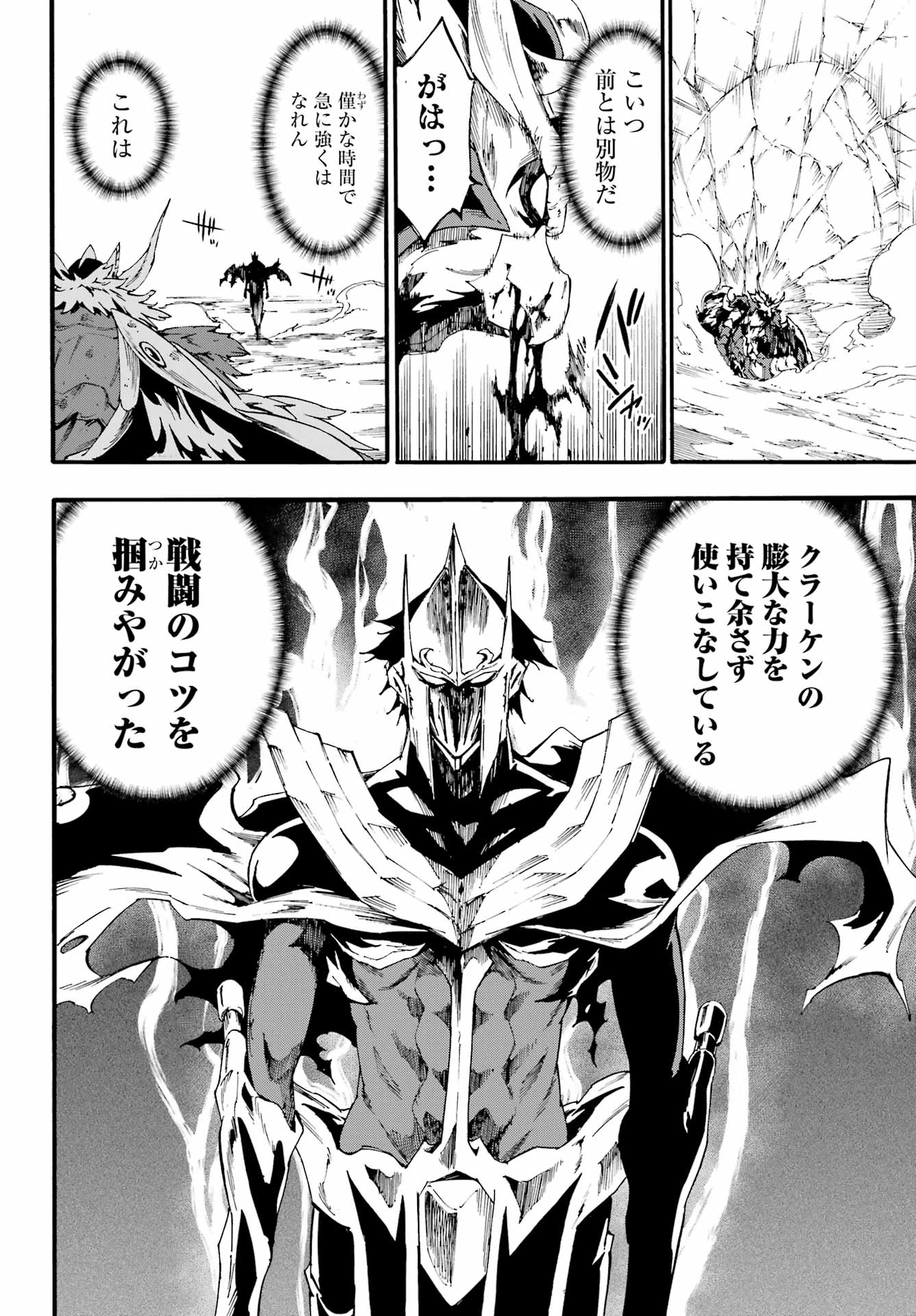 GOKUSOTSU KRAKEN - raw - Chapter 20 - https://jpdd.ccdd.to/JPDD/55191405/2qicv4fkruz.jpg