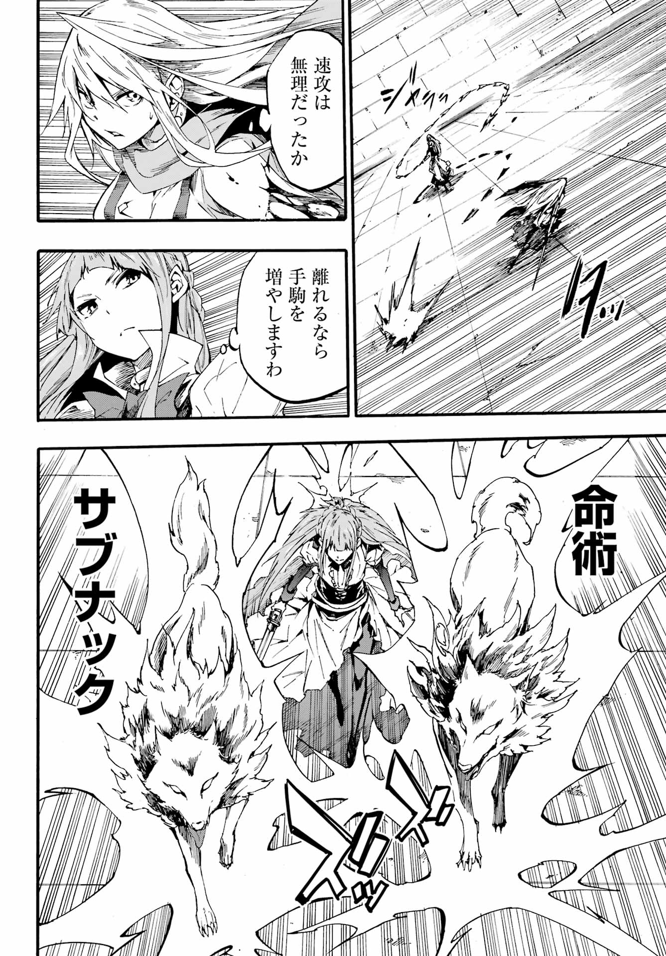 GOKUSOTSU KRAKEN - raw - Chapter 20 - https://jpdd.ccdd.to/JPDD/55191405/35a5oykxinw.jpg