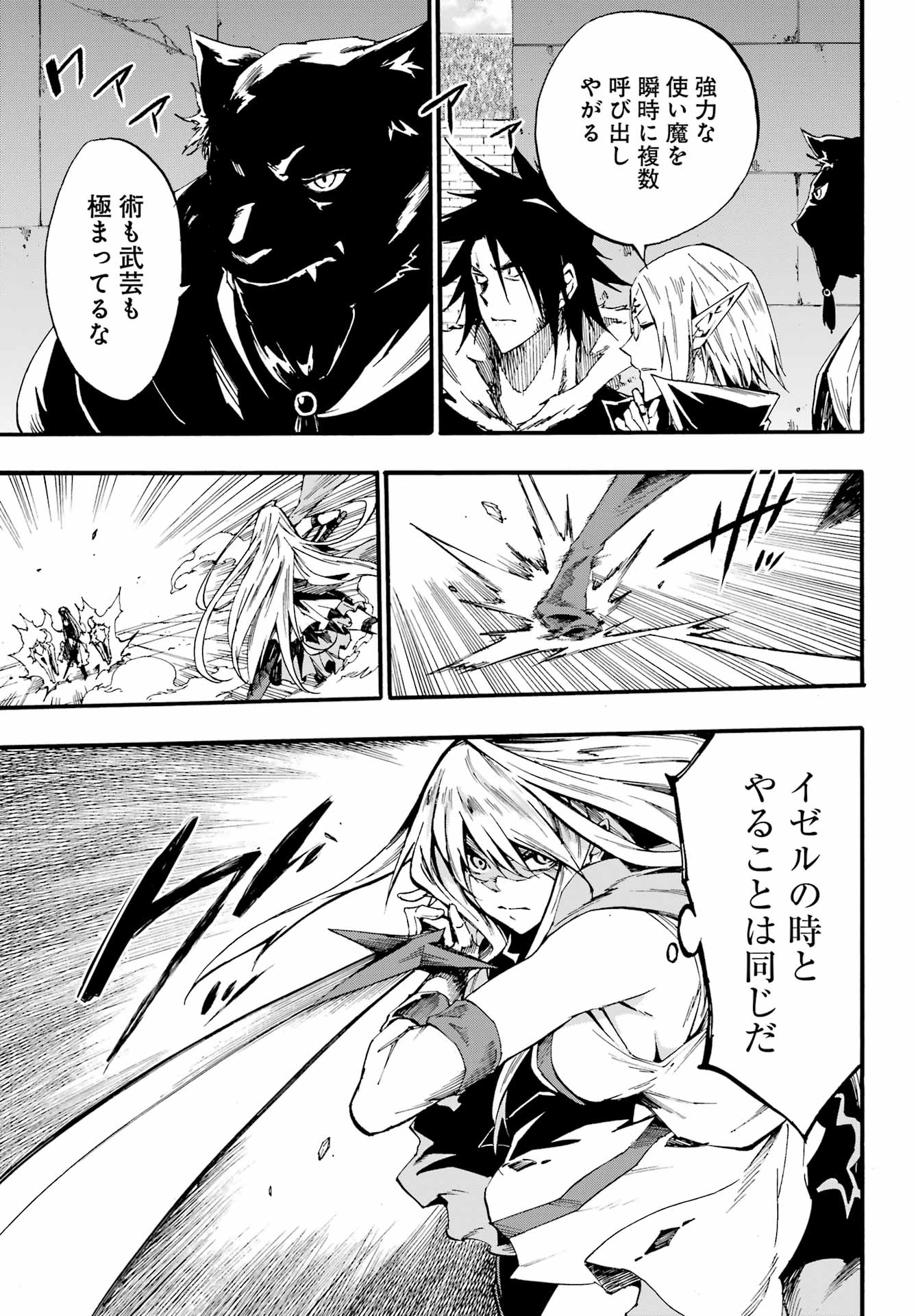 GOKUSOTSU KRAKEN - raw - Chapter 20 - https://jpdd.ccdd.to/JPDD/55191405/41spnyspt4m.jpg