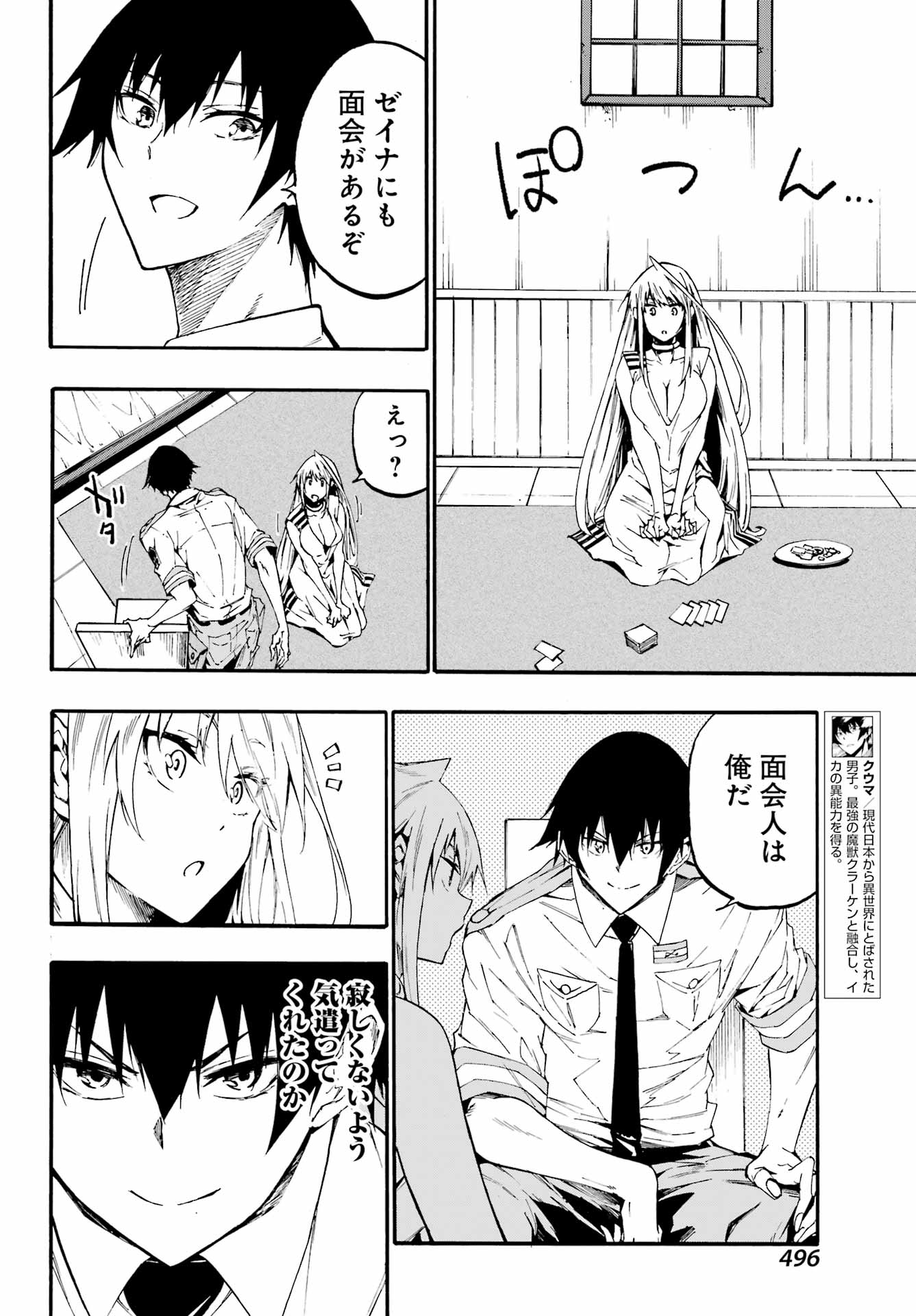 GOKUSOTSU KRAKEN - raw - Chapter 19 - https://jpdd.ccdd.to/JPDD/55191405/45pi1jx2p0r.jpg