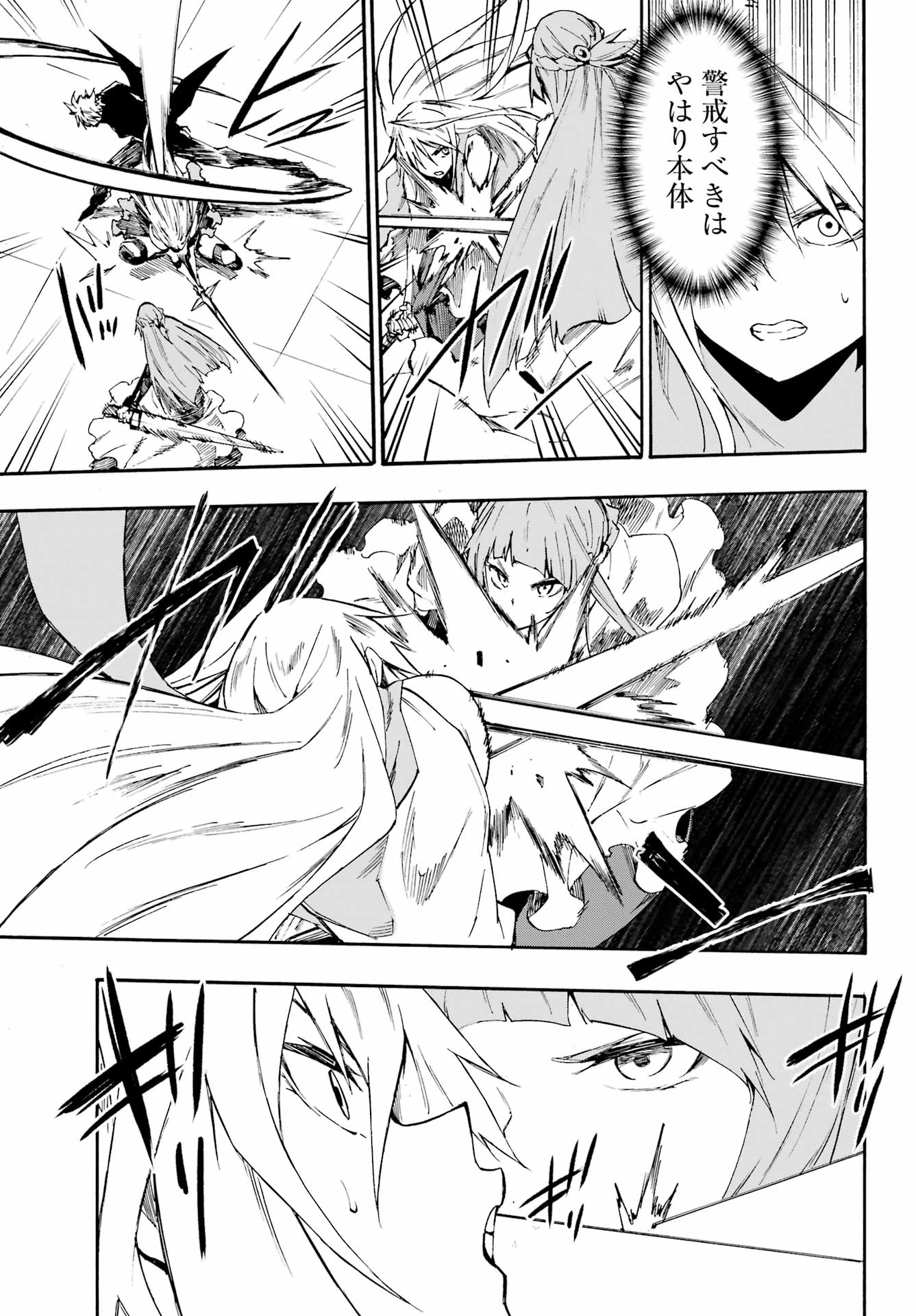 GOKUSOTSU KRAKEN - raw - Chapter 20 - https://jpdd.ccdd.to/JPDD/55191405/4f45yq0crat.jpg