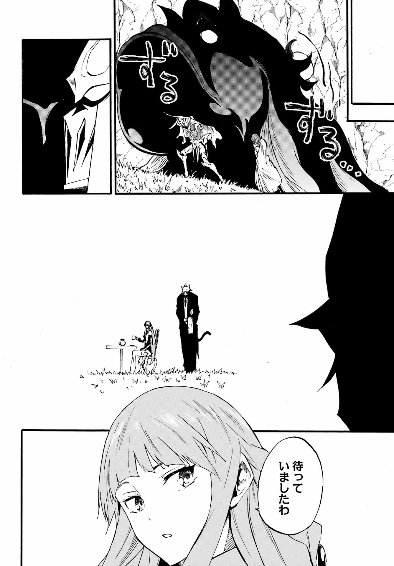 GOKUSOTSU KRAKEN - raw - Chapter 21 - https://jpdd.ccdd.to/JPDD/55191405/4qylnfmabdz.jpg