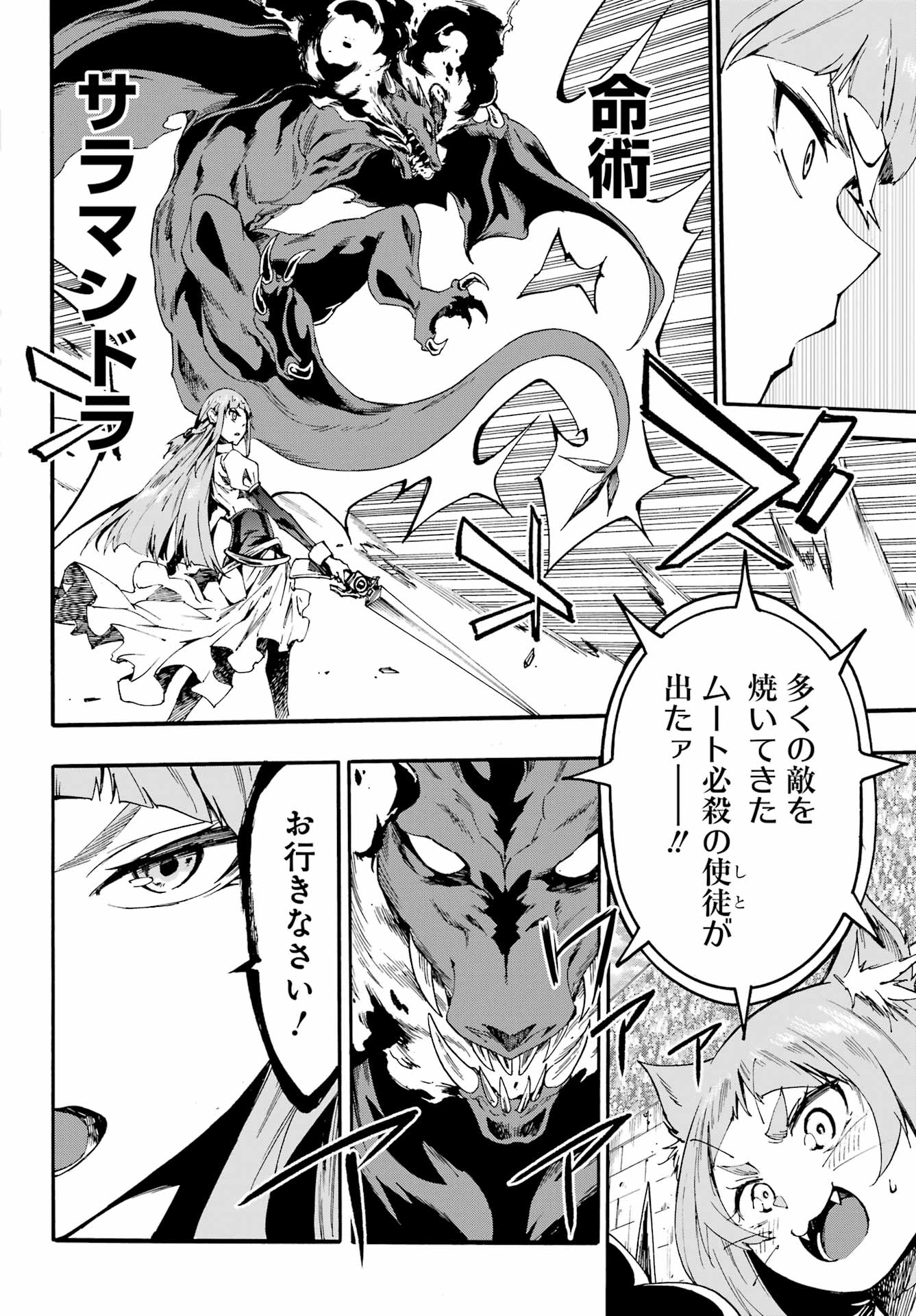 GOKUSOTSU KRAKEN - raw - Chapter 20 - https://jpdd.ccdd.to/JPDD/55191405/5fdvps1tmov.jpg