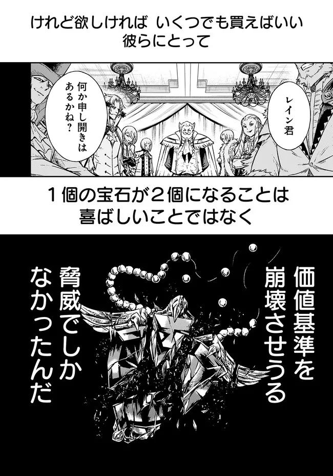 FUKUSHUU NO TENSEI KIZOKU ~ SUBETE WO UBAWARETA DAI KENJA, ONORE WO [FUKUSEI] SHITE NIDOME NO NAMA WO ERU ~ RAW - raw - Chapter 1 - https://jpdd.ccdd.to/JPDD/55191405/b1alpklnrhl.jpg