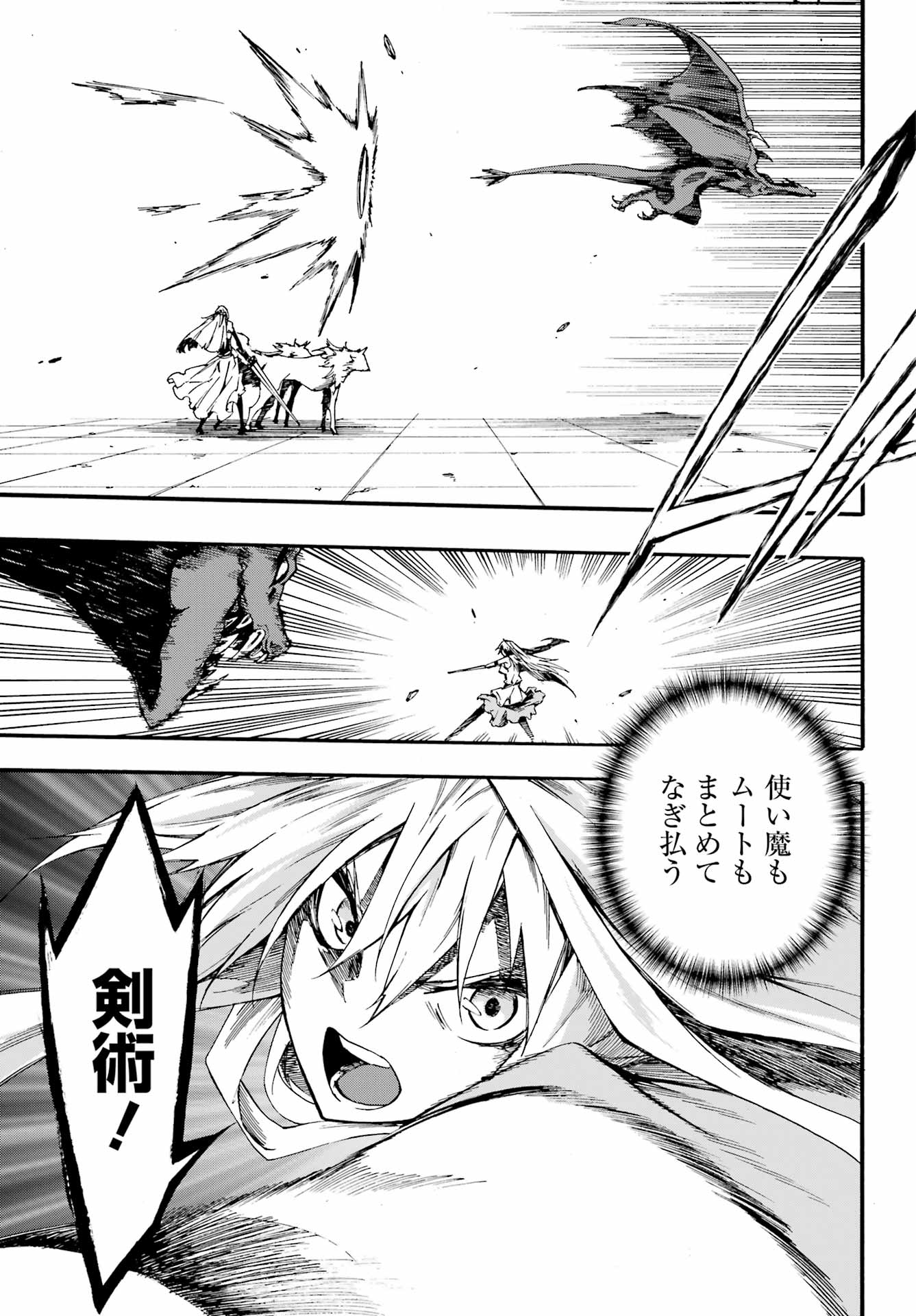 GOKUSOTSU KRAKEN - raw - Chapter 20 - https://jpdd.ccdd.to/JPDD/55191405/bgcs2ujfj3q.jpg
