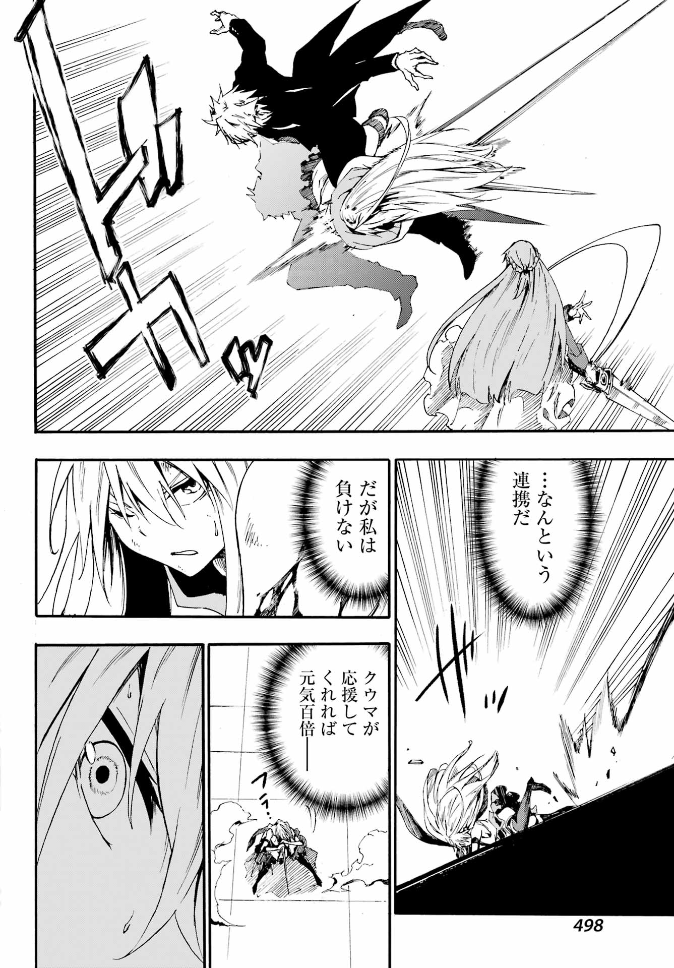GOKUSOTSU KRAKEN - raw - Chapter 20 - https://jpdd.ccdd.to/JPDD/55191405/blzsk4ntmxy.jpg