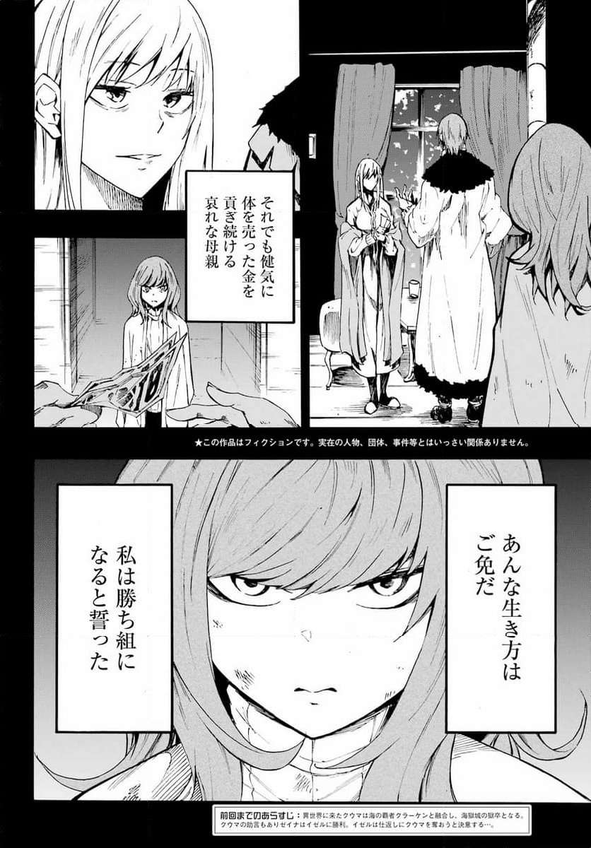 GOKUSOTSU KRAKEN - raw - Chapter 17 - https://jpdd.ccdd.to/JPDD/55191405/btjbcnesr1a.jpg