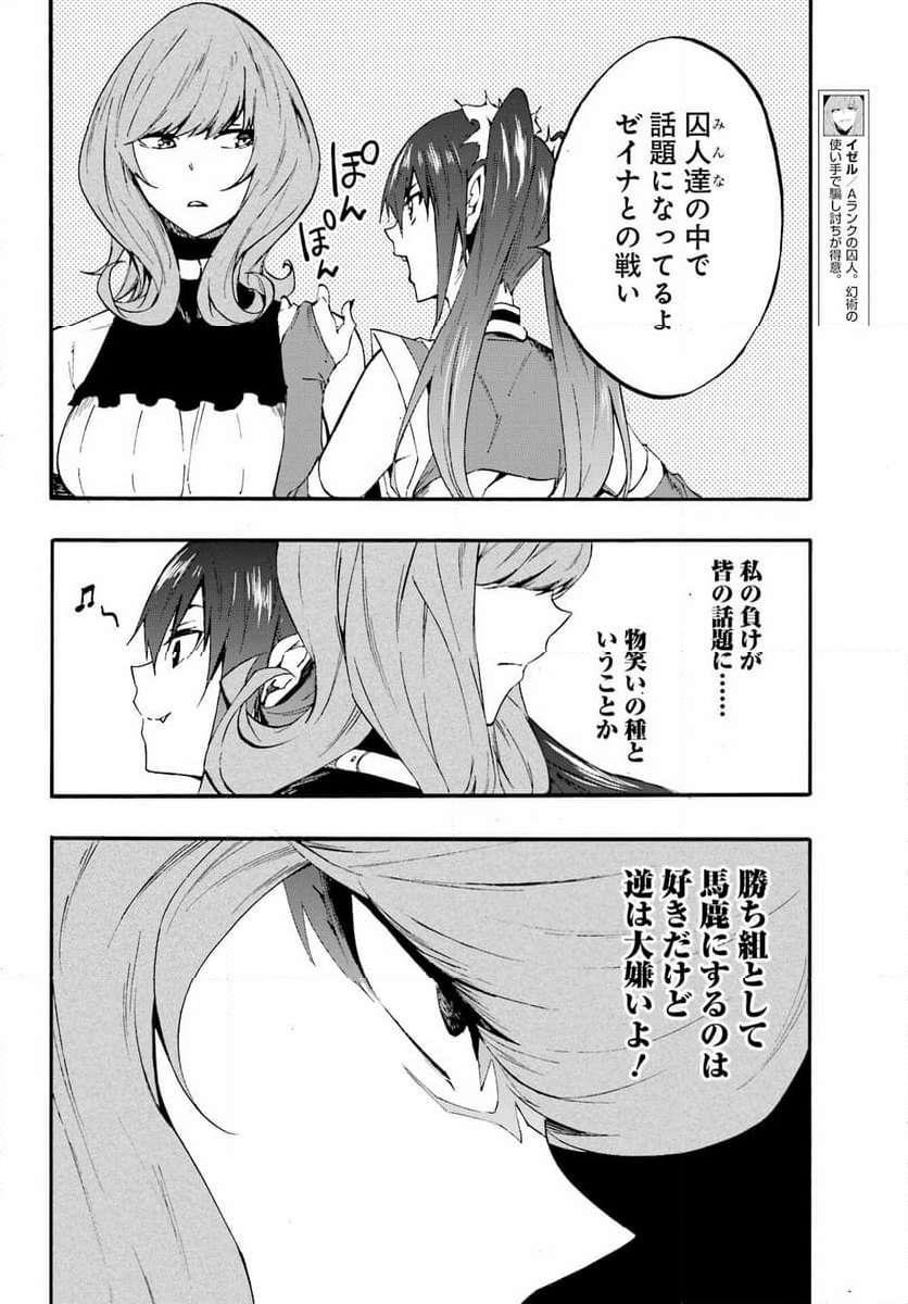 GOKUSOTSU KRAKEN - raw - Chapter 17 - https://jpdd.ccdd.to/JPDD/55191405/cc2iaobdhsh.jpg