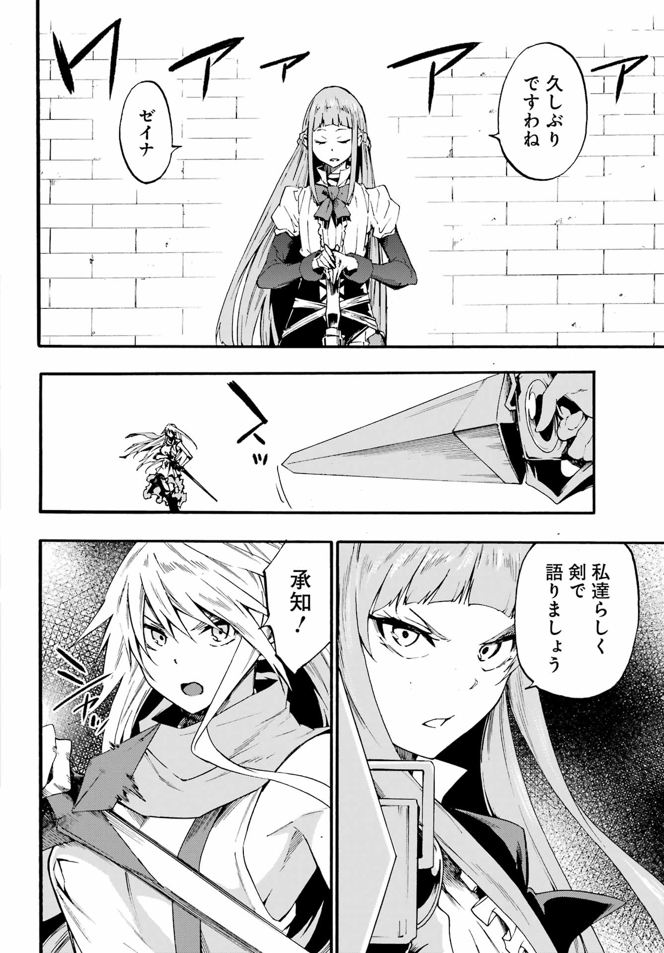 GOKUSOTSU KRAKEN - raw - Chapter 20 - https://jpdd.ccdd.to/JPDD/55191405/cczo0tgssyz.jpg