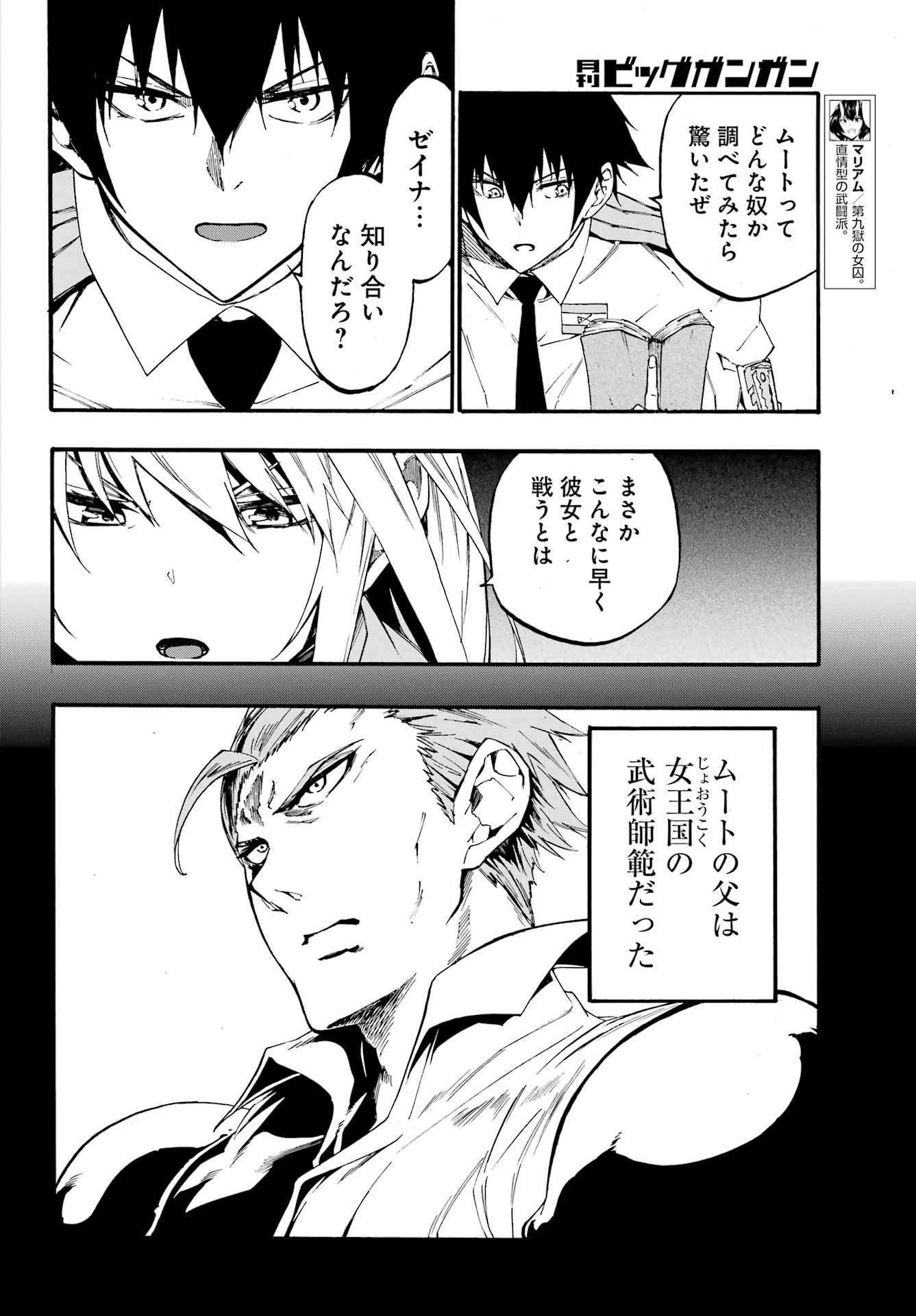GOKUSOTSU KRAKEN - raw - Chapter 19 - https://jpdd.ccdd.to/JPDD/55191405/cfp4pj2cb31.jpg