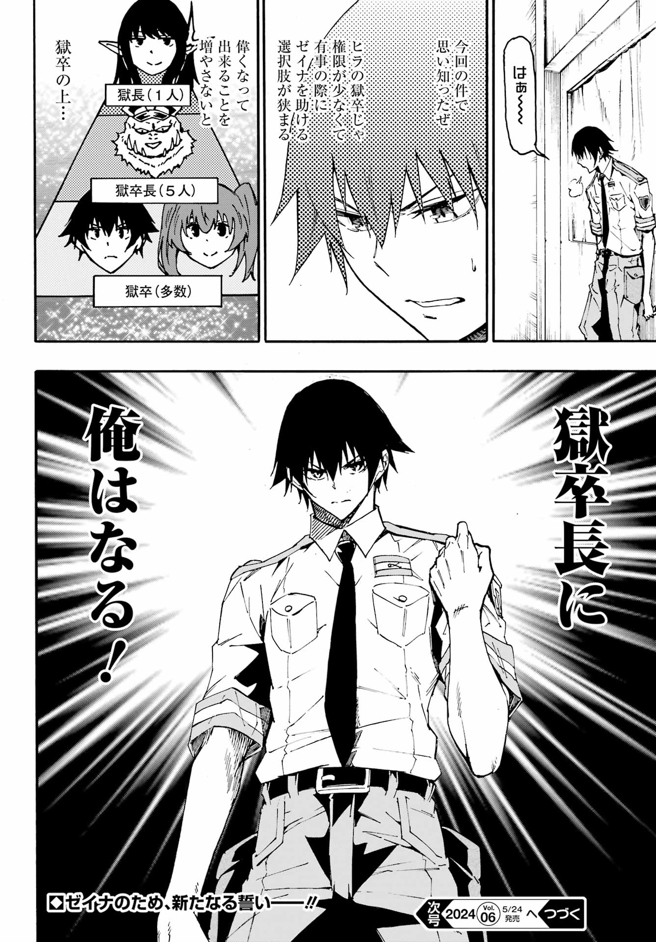 GOKUSOTSU KRAKEN - raw - Chapter 21 - https://jpdd.ccdd.to/JPDD/55191405/d0rpj2cd3hw.jpg