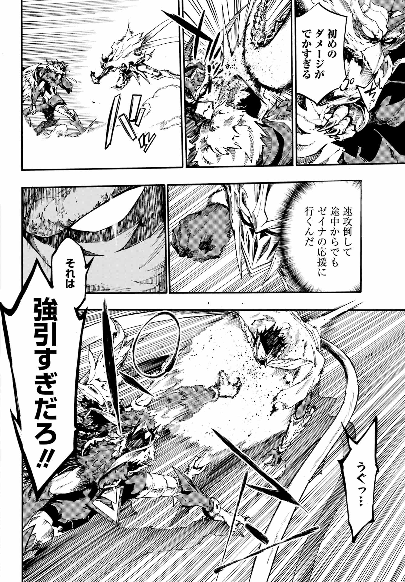 GOKUSOTSU KRAKEN - raw - Chapter 21 - https://jpdd.ccdd.to/JPDD/55191405/d3f2i05hvhr.jpg