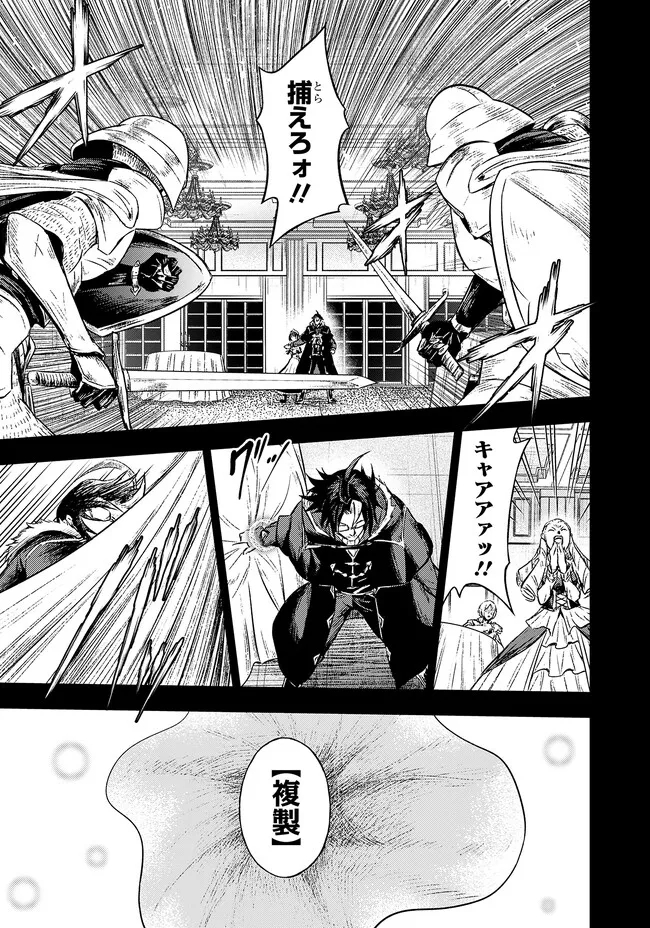 FUKUSHUU NO TENSEI KIZOKU ~ SUBETE WO UBAWARETA DAI KENJA, ONORE WO [FUKUSEI] SHITE NIDOME NO NAMA WO ERU ~ RAW - raw - Chapter 1 - https://jpdd.ccdd.to/JPDD/55191405/dbajrh4jwv2.jpg