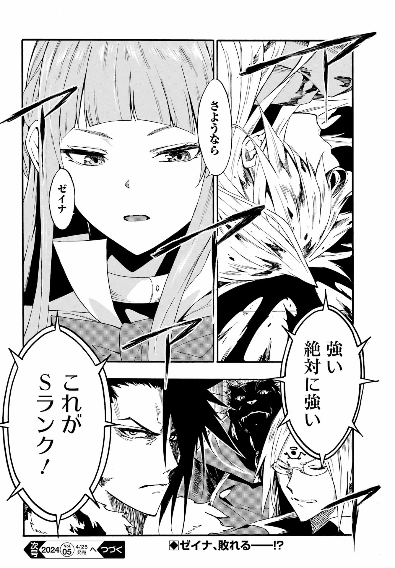 GOKUSOTSU KRAKEN - raw - Chapter 20 - https://jpdd.ccdd.to/JPDD/55191405/dqdikxuqaka.jpg