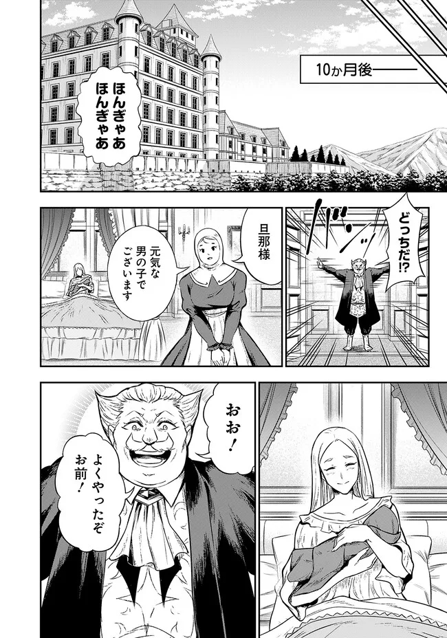 FUKUSHUU NO TENSEI KIZOKU ~ SUBETE WO UBAWARETA DAI KENJA, ONORE WO [FUKUSEI] SHITE NIDOME NO NAMA WO ERU ~ RAW - raw - Chapter 1 - https://jpdd.ccdd.to/JPDD/55191405/eaz1wklbbom.jpg
