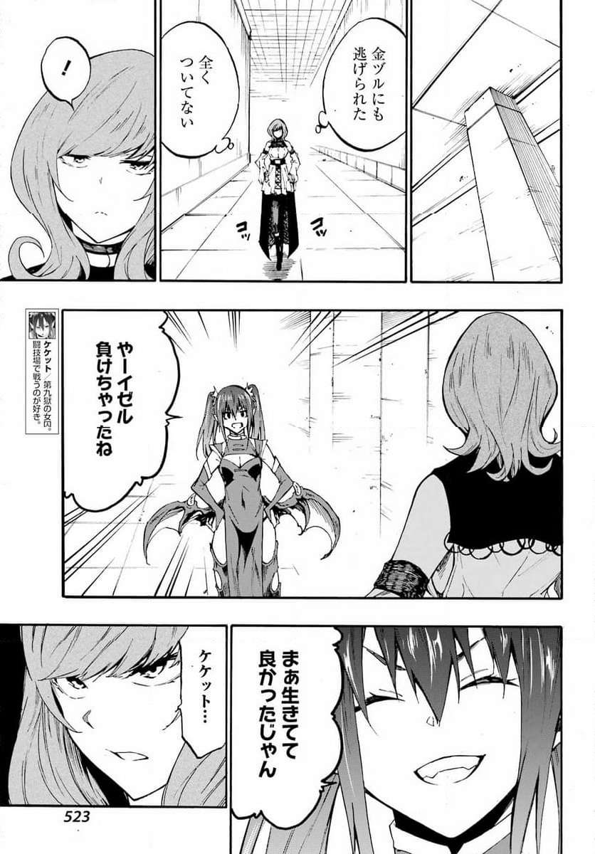 GOKUSOTSU KRAKEN - raw - Chapter 17 - https://jpdd.ccdd.to/JPDD/55191405/ehcjv5gaddh.jpg
