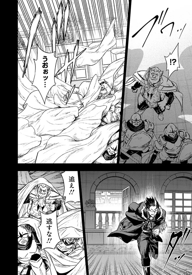 FUKUSHUU NO TENSEI KIZOKU ~ SUBETE WO UBAWARETA DAI KENJA, ONORE WO [FUKUSEI] SHITE NIDOME NO NAMA WO ERU ~ RAW - raw - Chapter 1 - https://jpdd.ccdd.to/JPDD/55191405/fej42ynyjur.jpg