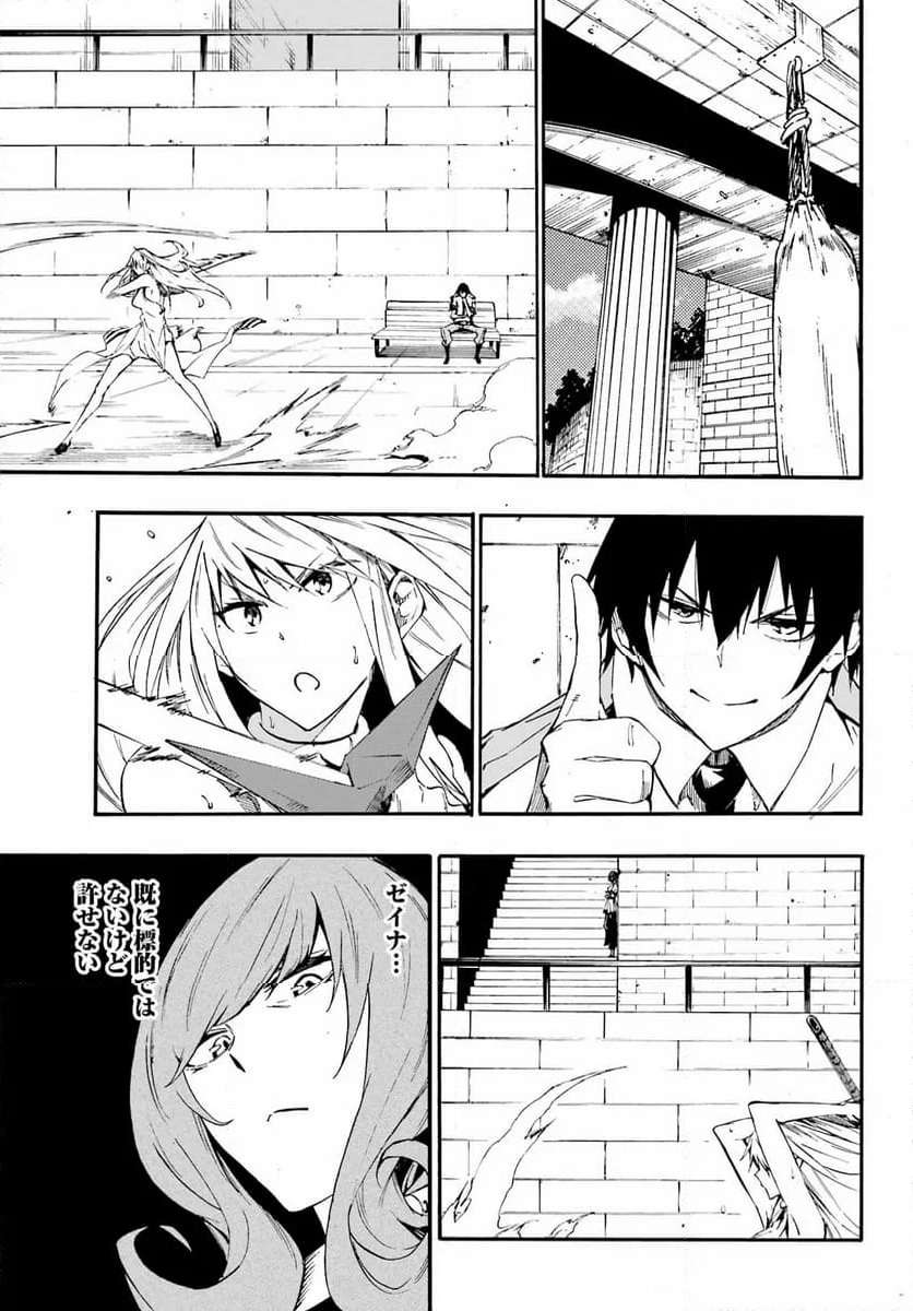 GOKUSOTSU KRAKEN - raw - Chapter 17 - https://jpdd.ccdd.to/JPDD/55191405/g5okwqkfsur.jpg