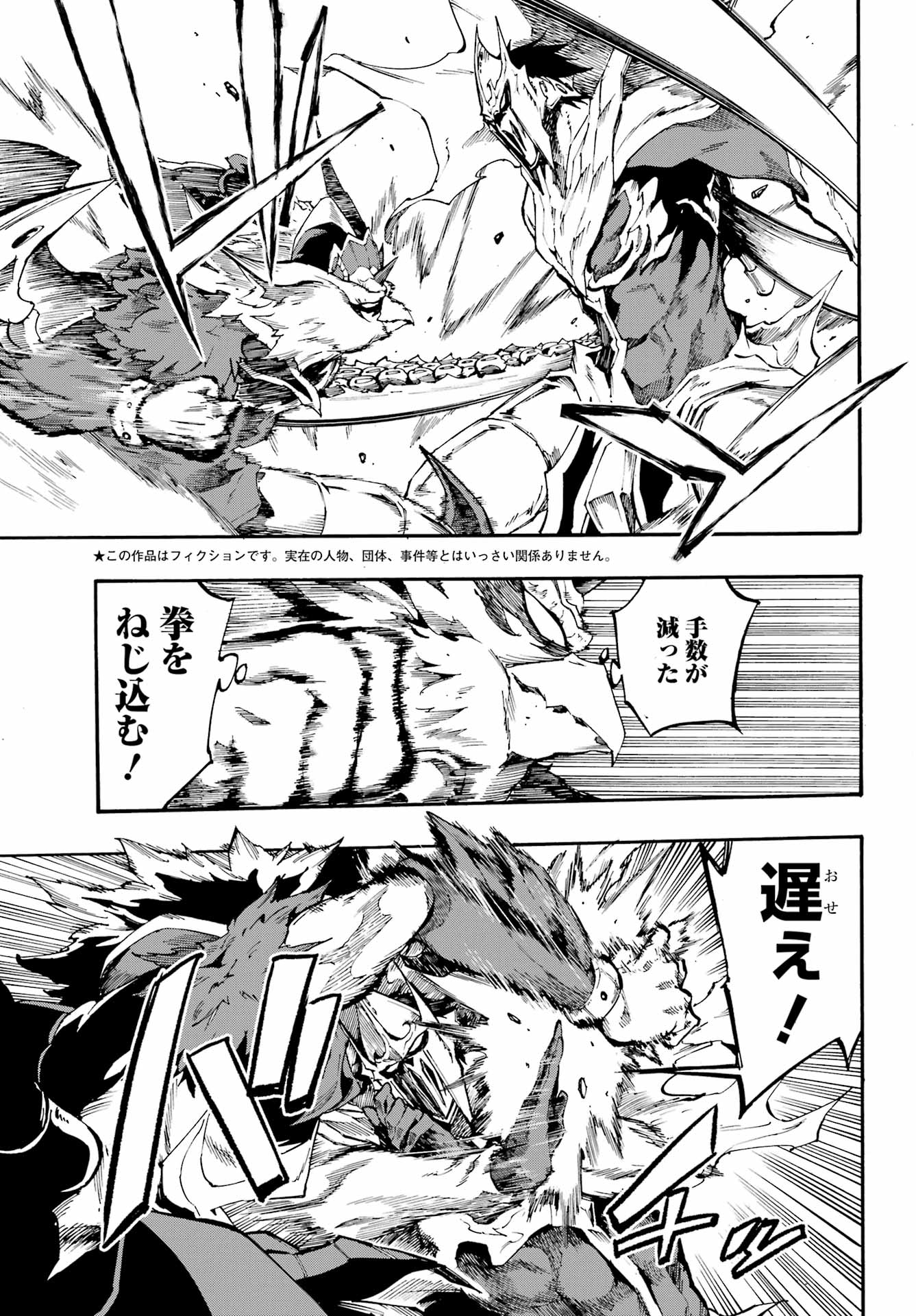 GOKUSOTSU KRAKEN - raw - Chapter 21 - https://jpdd.ccdd.to/JPDD/55191405/gyxerzlzuxj.jpg