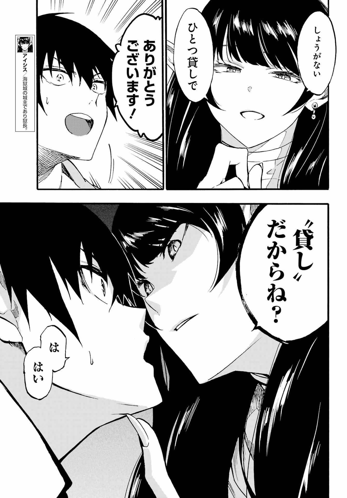 GOKUSOTSU KRAKEN - raw - Chapter 21 - https://jpdd.ccdd.to/JPDD/55191405/h2p2uacouxp.jpg