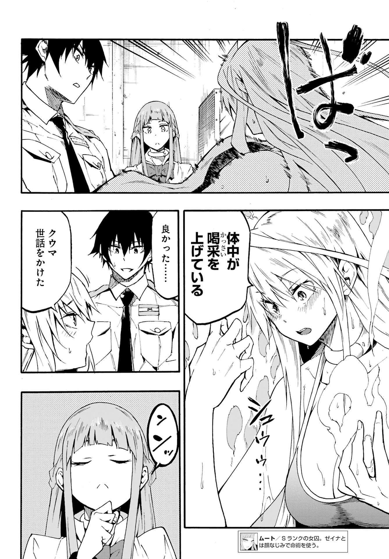 GOKUSOTSU KRAKEN - raw - Chapter 21 - https://jpdd.ccdd.to/JPDD/55191405/haesf0owprp.jpg