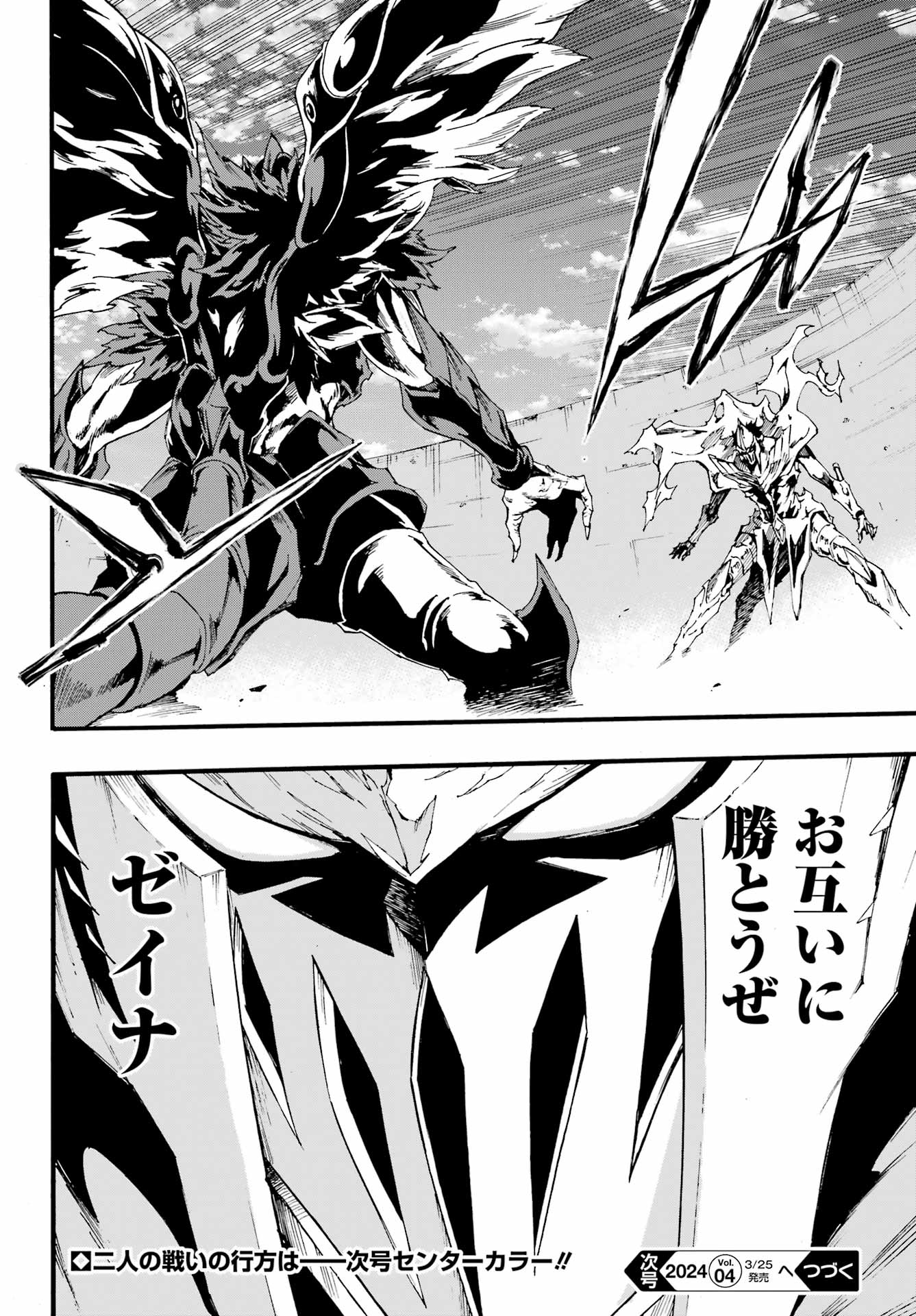 GOKUSOTSU KRAKEN - raw - Chapter 19 - https://jpdd.ccdd.to/JPDD/55191405/hafo1fv5lvs.jpg