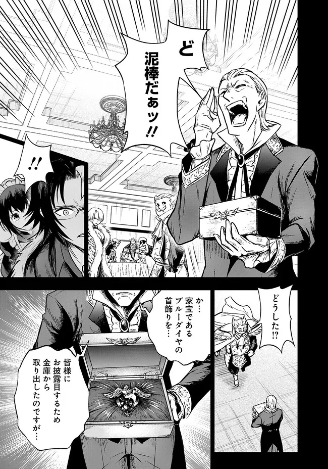 FUKUSHUU NO TENSEI KIZOKU ~ SUBETE WO UBAWARETA DAI KENJA, ONORE WO [FUKUSEI] SHITE NIDOME NO NAMA WO ERU ~ RAW - raw - Chapter 1 - https://jpdd.ccdd.to/JPDD/55191405/hf1n34ndodi.jpg