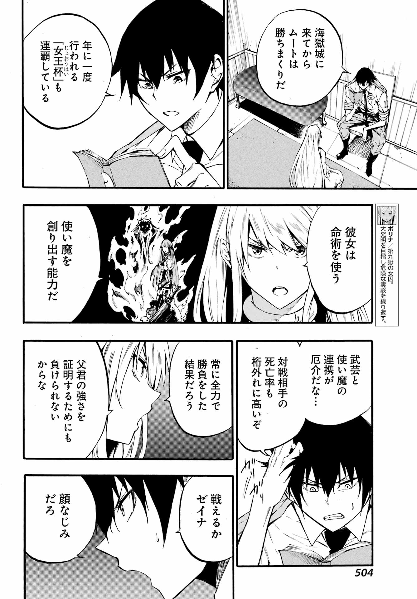 GOKUSOTSU KRAKEN - raw - Chapter 19 - https://jpdd.ccdd.to/JPDD/55191405/hmyxao11jev.jpg