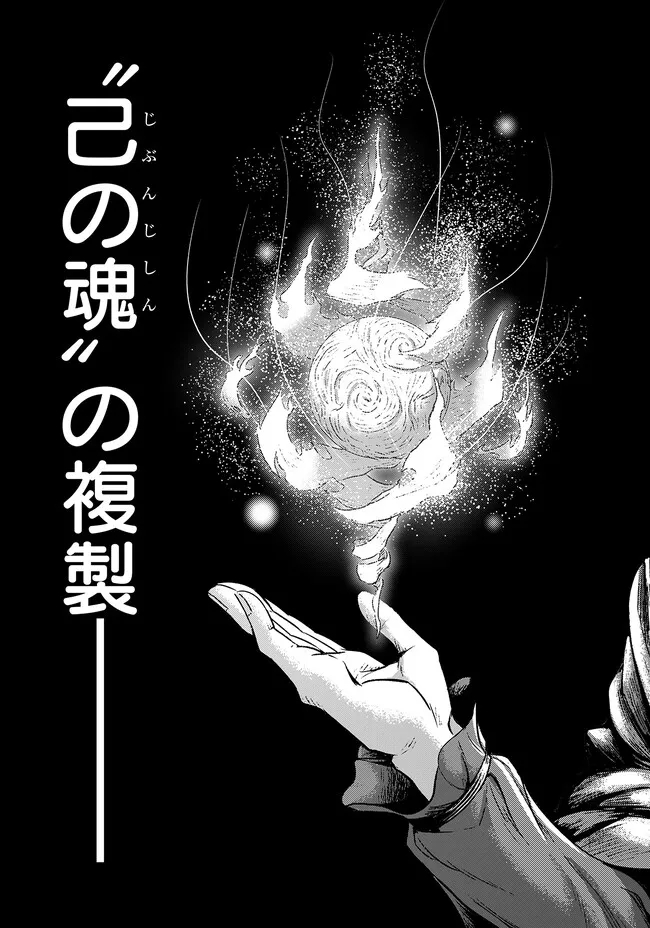 FUKUSHUU NO TENSEI KIZOKU ~ SUBETE WO UBAWARETA DAI KENJA, ONORE WO [FUKUSEI] SHITE NIDOME NO NAMA WO ERU ~ RAW - raw - Chapter 1 - https://jpdd.ccdd.to/JPDD/55191405/ibfwa1setk0.jpg