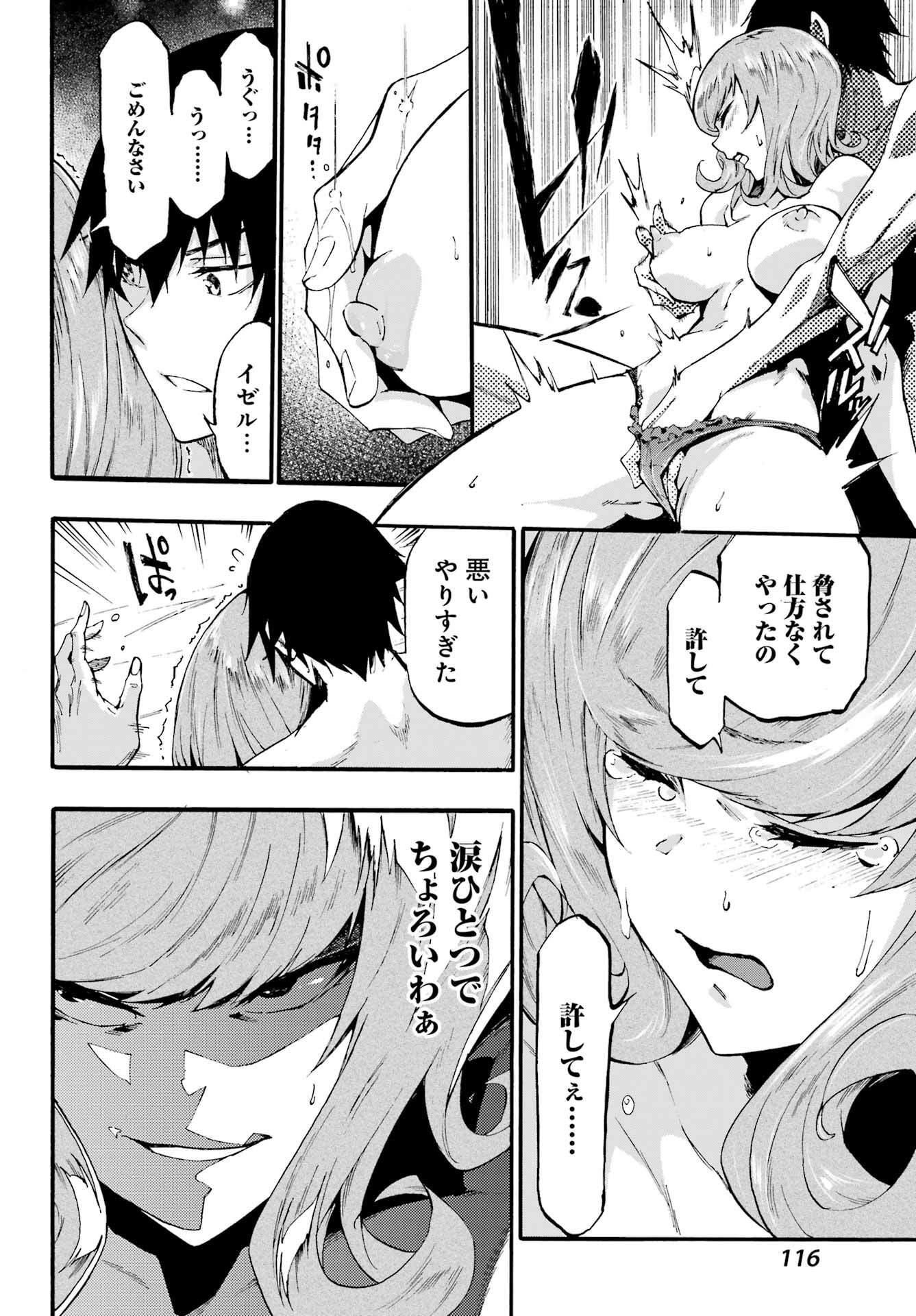 GOKUSOTSU KRAKEN - raw - Chapter 18 - https://jpdd.ccdd.to/JPDD/55191405/j0owutcdjef.jpg