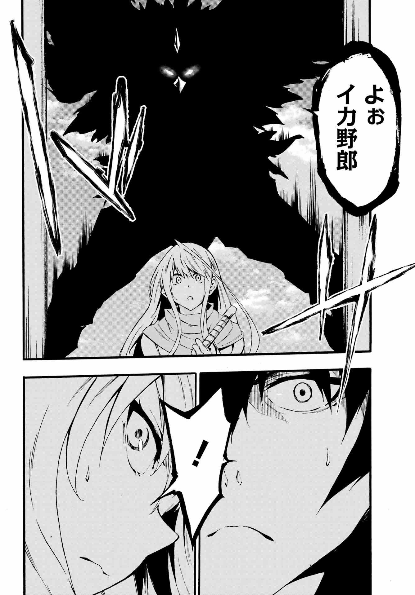 GOKUSOTSU KRAKEN - raw - Chapter 19 - https://jpdd.ccdd.to/JPDD/55191405/jmov1kwgdnn.jpg