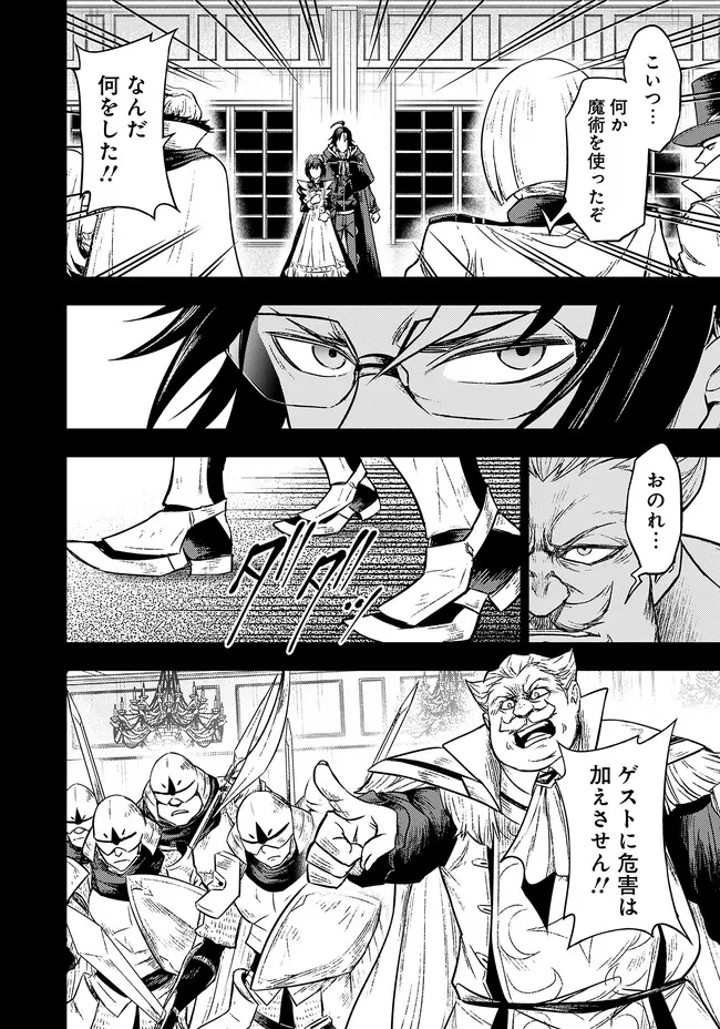 FUKUSHUU NO TENSEI KIZOKU ~ SUBETE WO UBAWARETA DAI KENJA, ONORE WO [FUKUSEI] SHITE NIDOME NO NAMA WO ERU ~ RAW - raw - Chapter 1 - https://jpdd.ccdd.to/JPDD/55191405/jutpbbhuryu.jpg