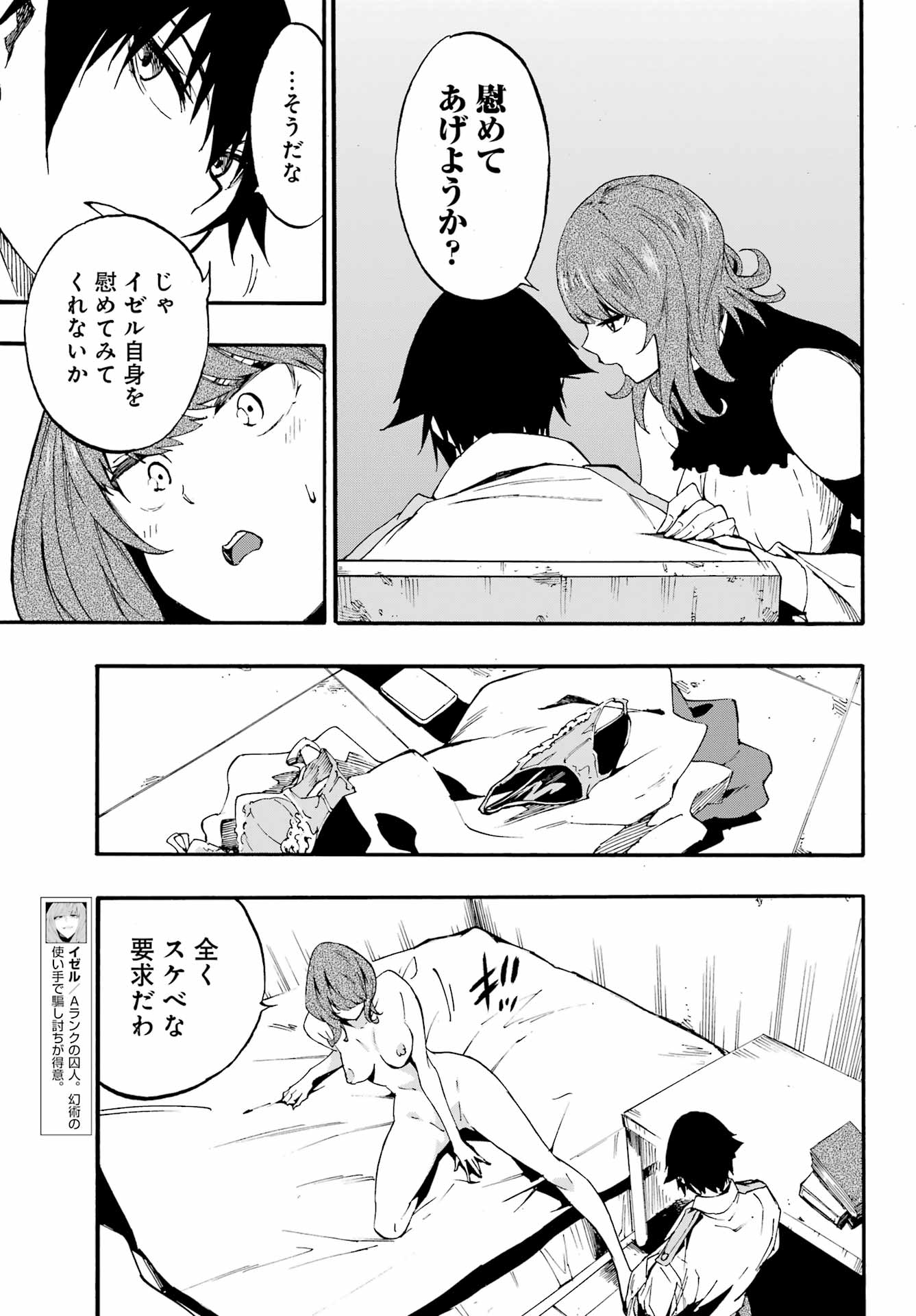 GOKUSOTSU KRAKEN - raw - Chapter 21 - https://jpdd.ccdd.to/JPDD/55191405/kg44n1fawbf.jpg