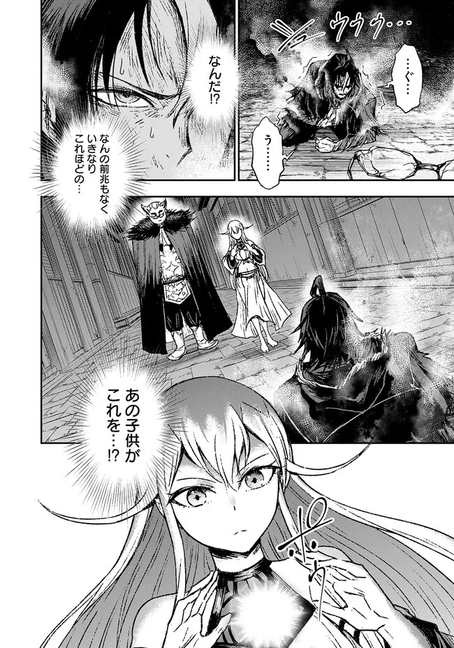 FUKUSHUU NO TENSEI KIZOKU ~ SUBETE WO UBAWARETA DAI KENJA, ONORE WO [FUKUSEI] SHITE NIDOME NO NAMA WO ERU ~ RAW - raw - Chapter 1 - https://jpdd.ccdd.to/JPDD/55191405/kxh0kizkn10.jpg
