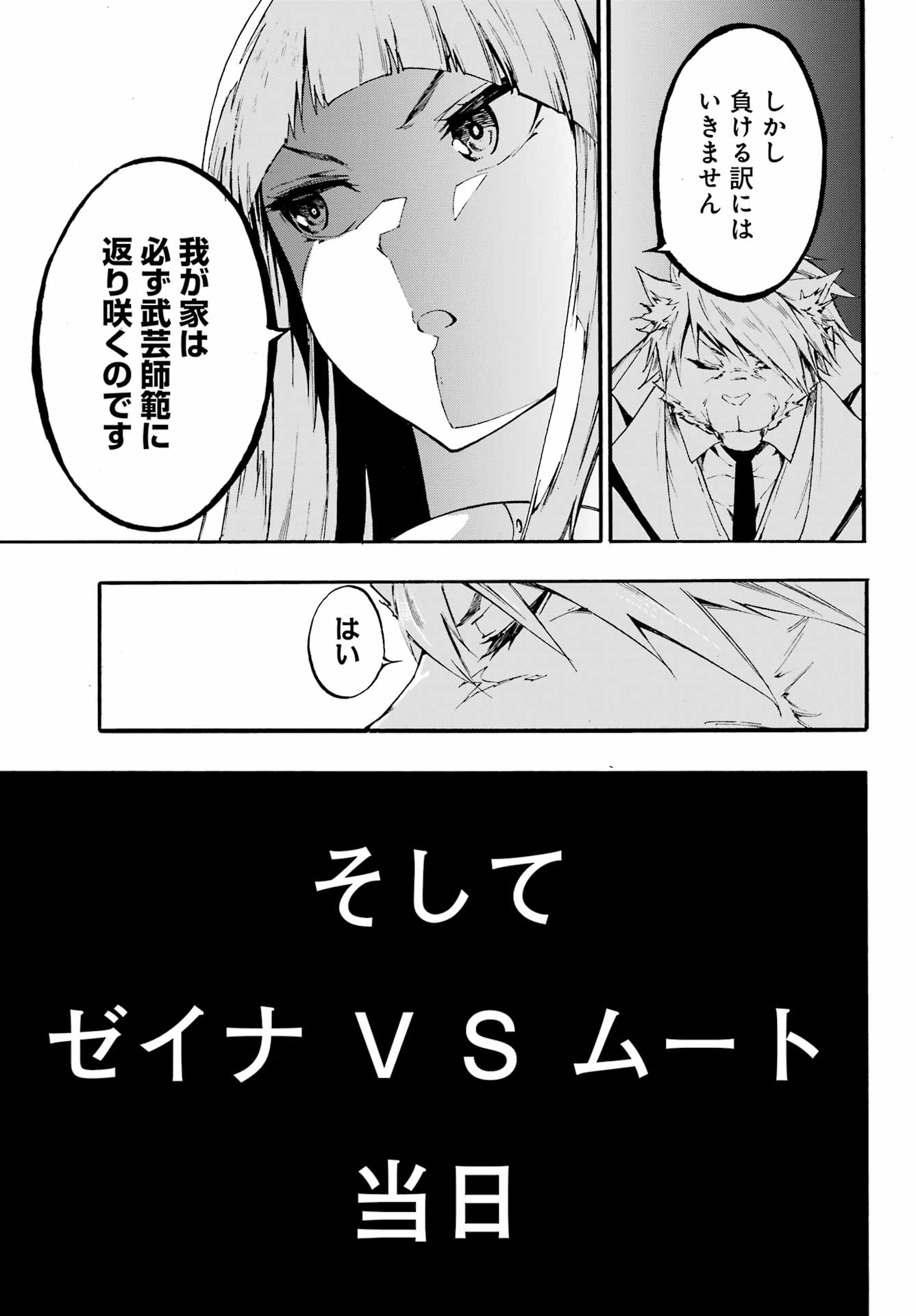 GOKUSOTSU KRAKEN - raw - Chapter 19 - https://jpdd.ccdd.to/JPDD/55191405/lixqlsq1m5z.jpg