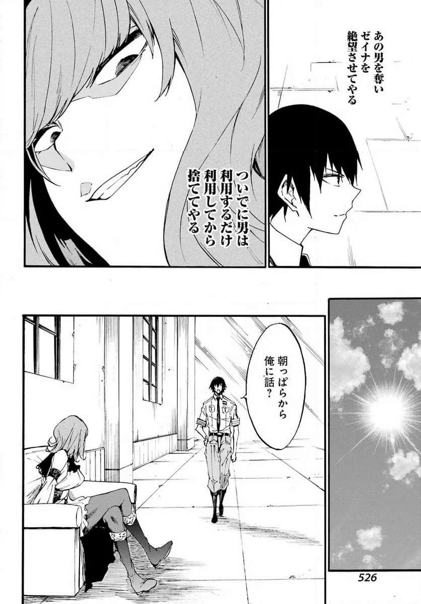 GOKUSOTSU KRAKEN - raw - Chapter 17 - https://jpdd.ccdd.to/JPDD/55191405/lriti3msxba.jpg