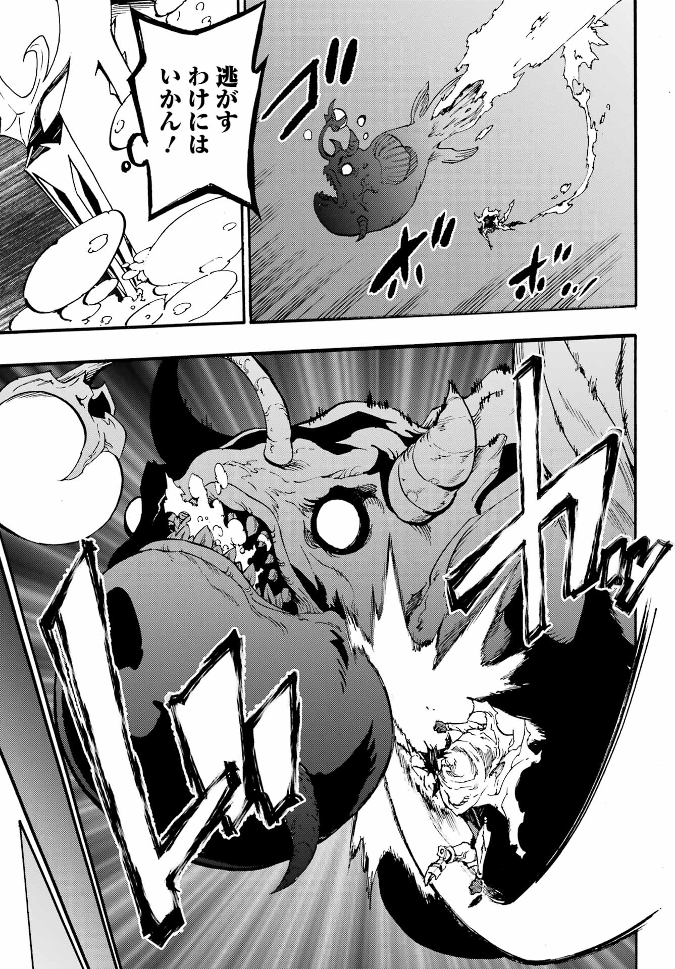 GOKUSOTSU KRAKEN - raw - Chapter 21 - https://jpdd.ccdd.to/JPDD/55191405/ltbv1qj1lrv.jpg