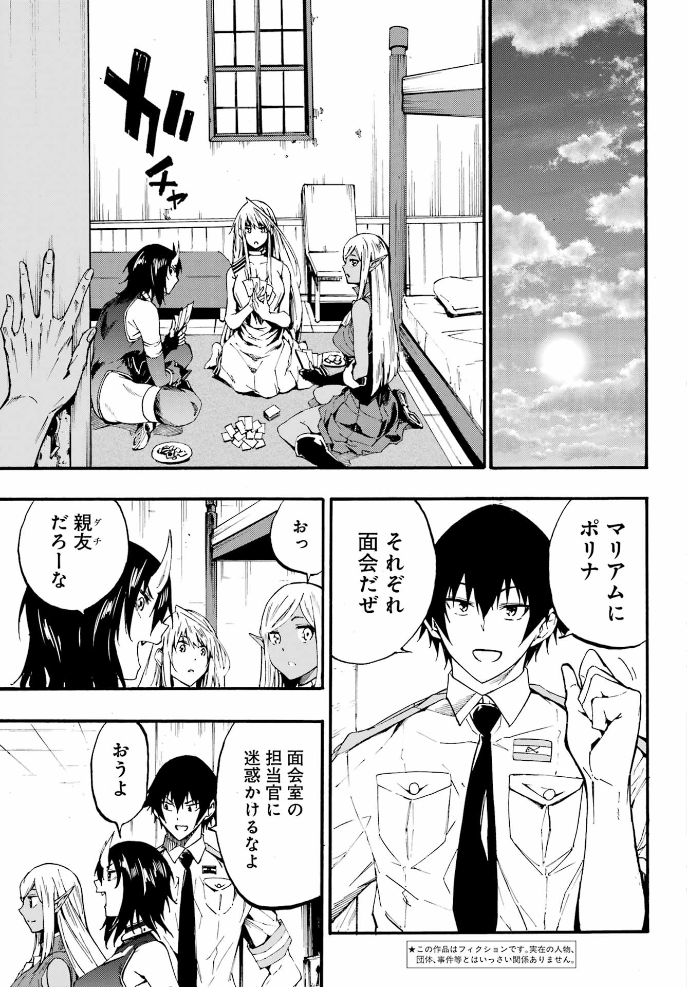 GOKUSOTSU KRAKEN - raw - Chapter 19 - https://jpdd.ccdd.to/JPDD/55191405/lwzythrgch0.jpg